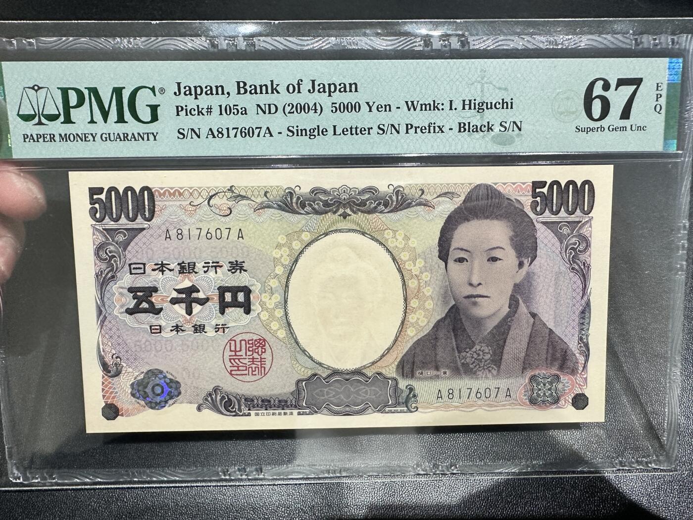 《外钞收藏家》第四百九十一期 2004年日本5000日元 PMG67 AA冠