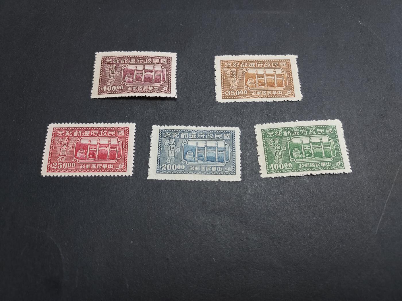 理想集藏/博彦收藏2月27日邮票专场 民国 还都纪念 新全 上品