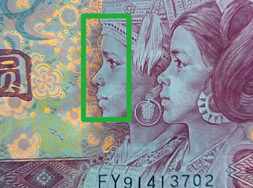 汇源轩收藏35期25.11.7 Lot.15  801  FY91413702 中国龙、红幽灵、套印移位，裸币（图示）。801三大名冠之一（中国龙），正反面特红（红幽灵），套印移位（花脸），三大题材一身。套印移位（花脸），错版一眼清存世量稀少。喜欢的不要错过，绝品无斑，值得去藏的荧光错版稀品。