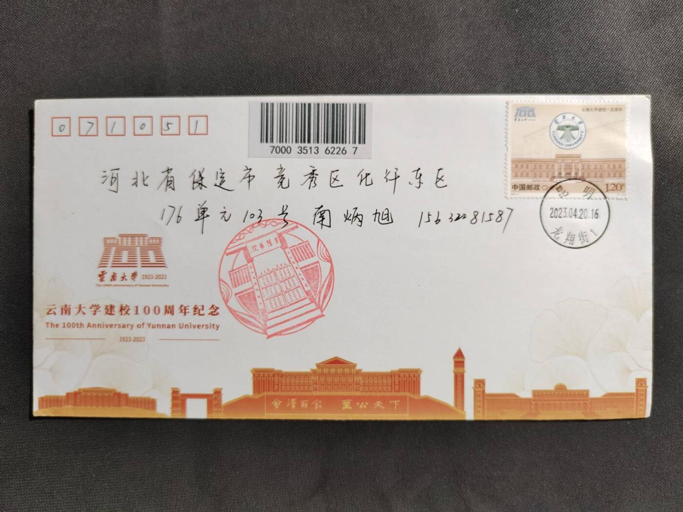 【第73期】莲池国际邮品拍卖