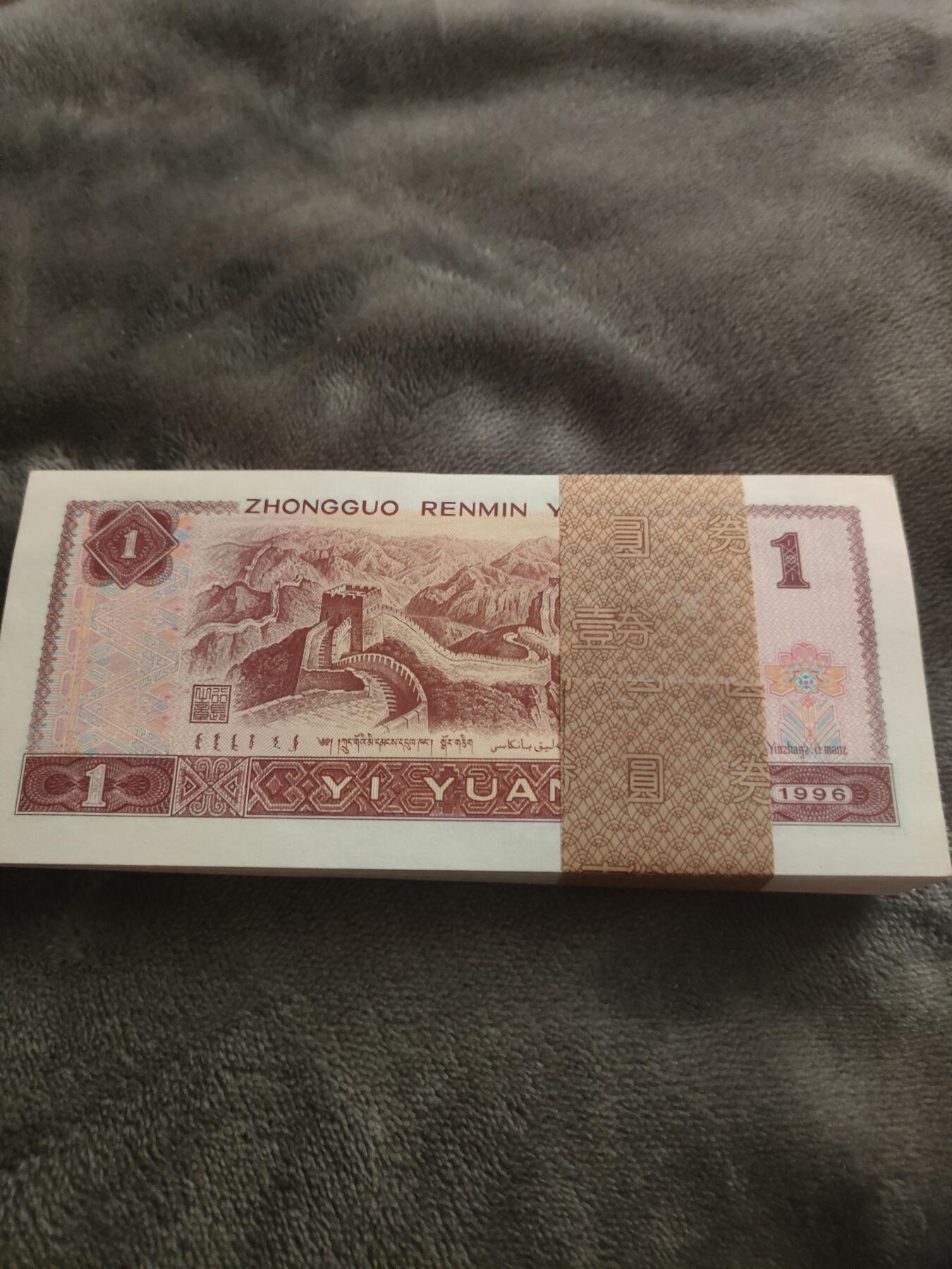 四版币，961满天星桃花红201尾一刀 SB冠  号码72519201   百连号  末流通全新全品  实物如图:品相绝，状态佳，颜色正   低价出售顺丰包邮!  有问题拍前提出，售出非假不退