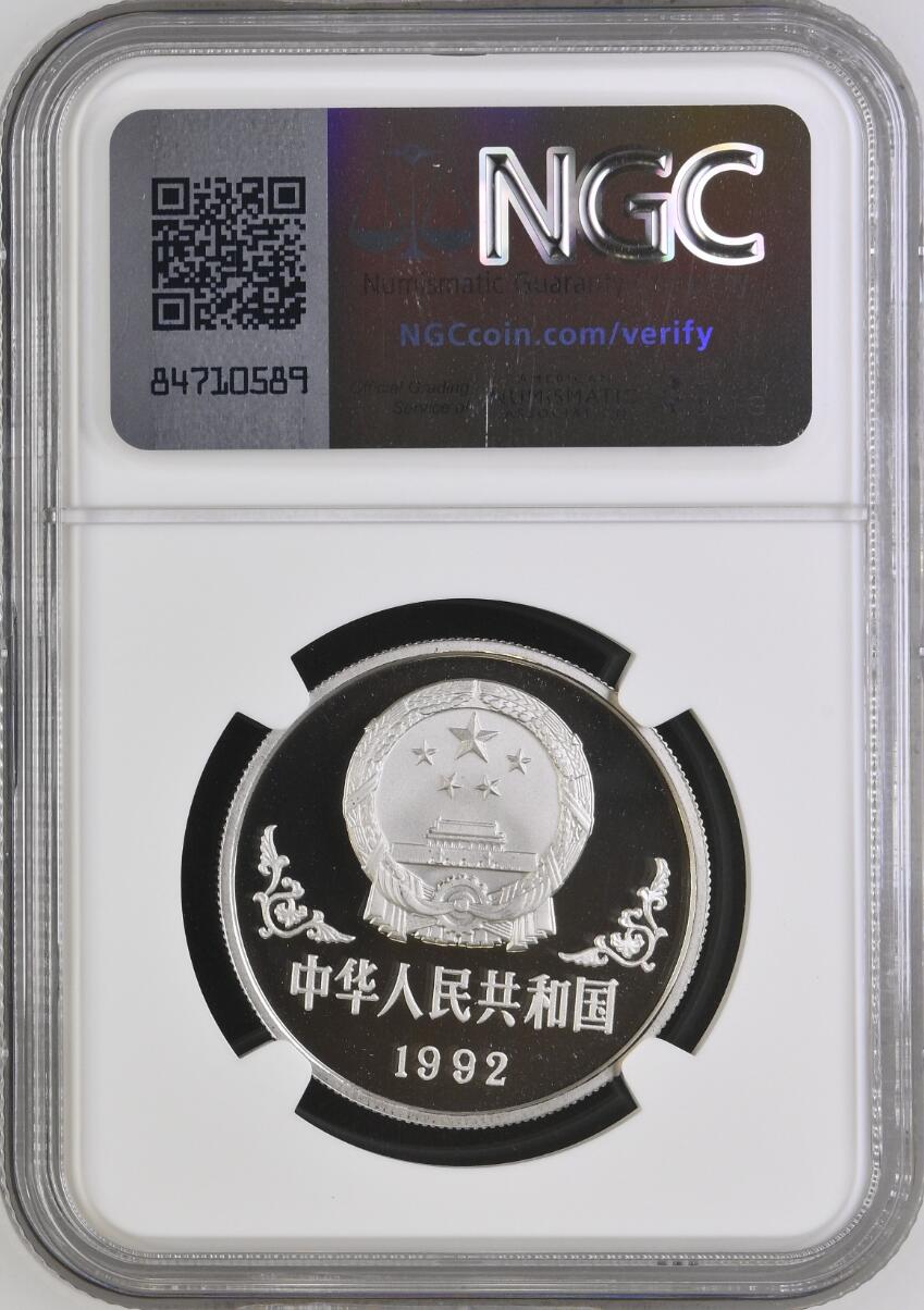 NGC-PF69UC 1992年猴生肖1盎司铂币