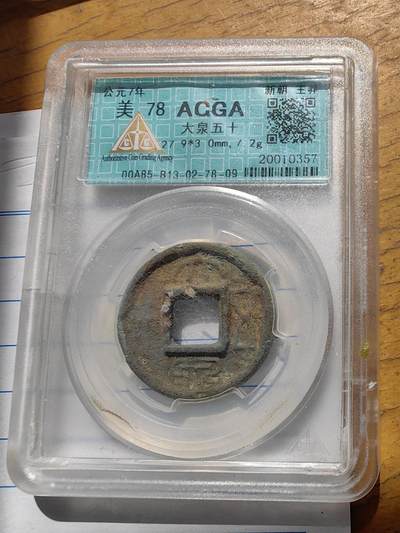 大泉五十 - 大泉五十