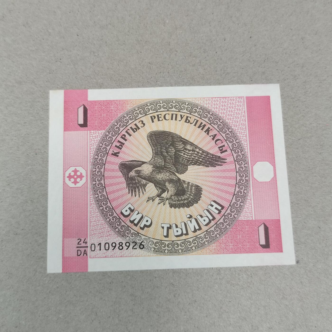 PCAI钱币26-240 纸币小专场 外币1