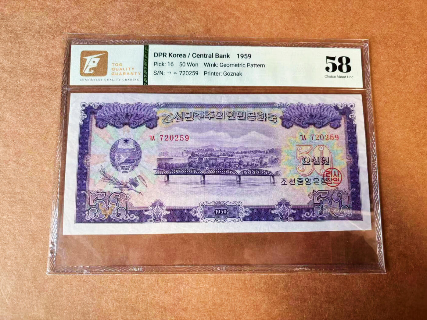 【Blue Auction】✨世界纸币精拍第624期【精】 朝鲜 1959年50元 大票幅 TQG58