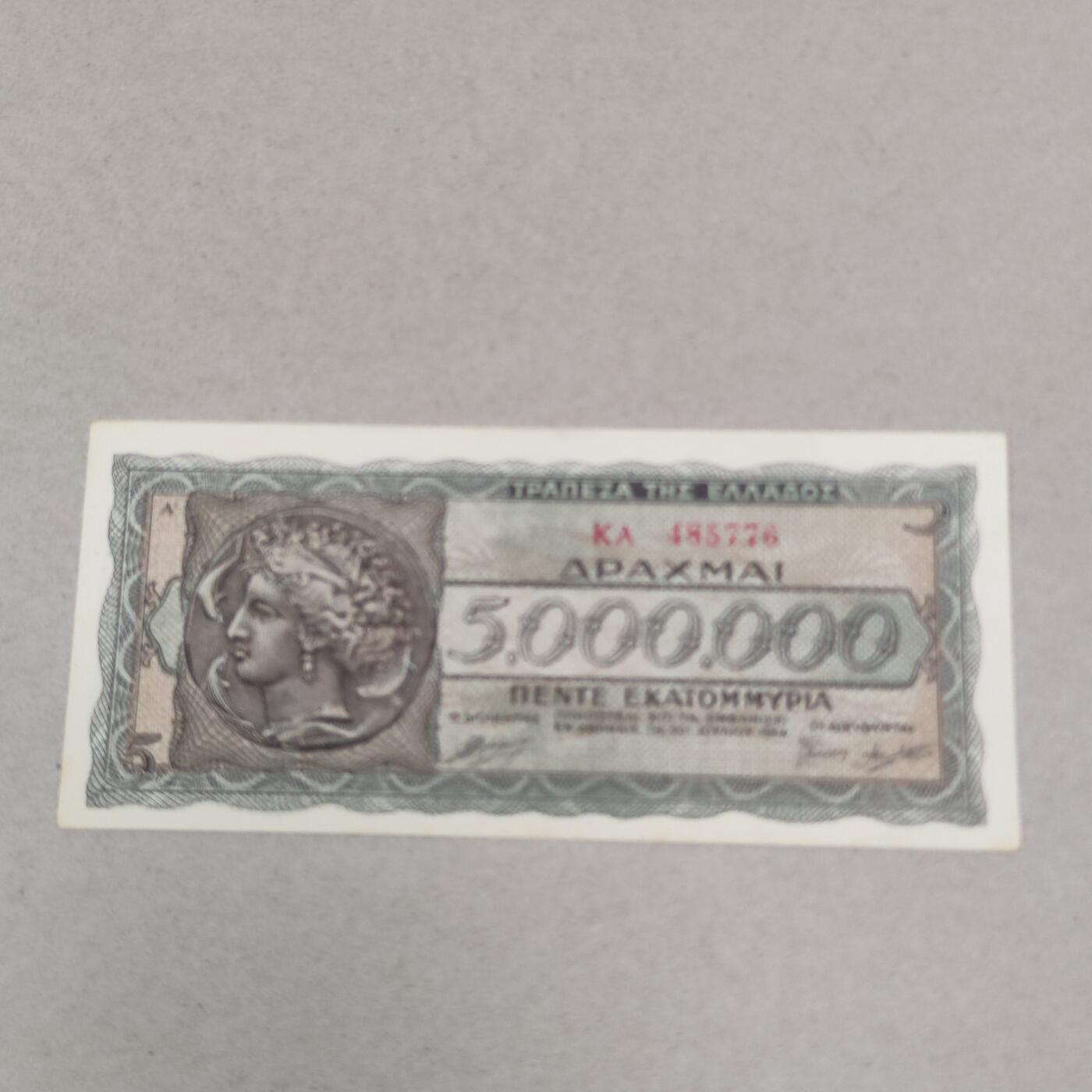 PCAI钱币25-239 纸币小专场 外币5000000