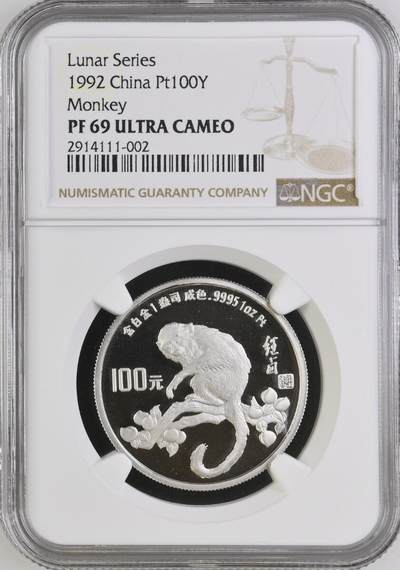 NGC-PF69UC 1992年猴生肖1盎司铂币 - NGC-PF69UC 1992年猴生肖1盎司铂币