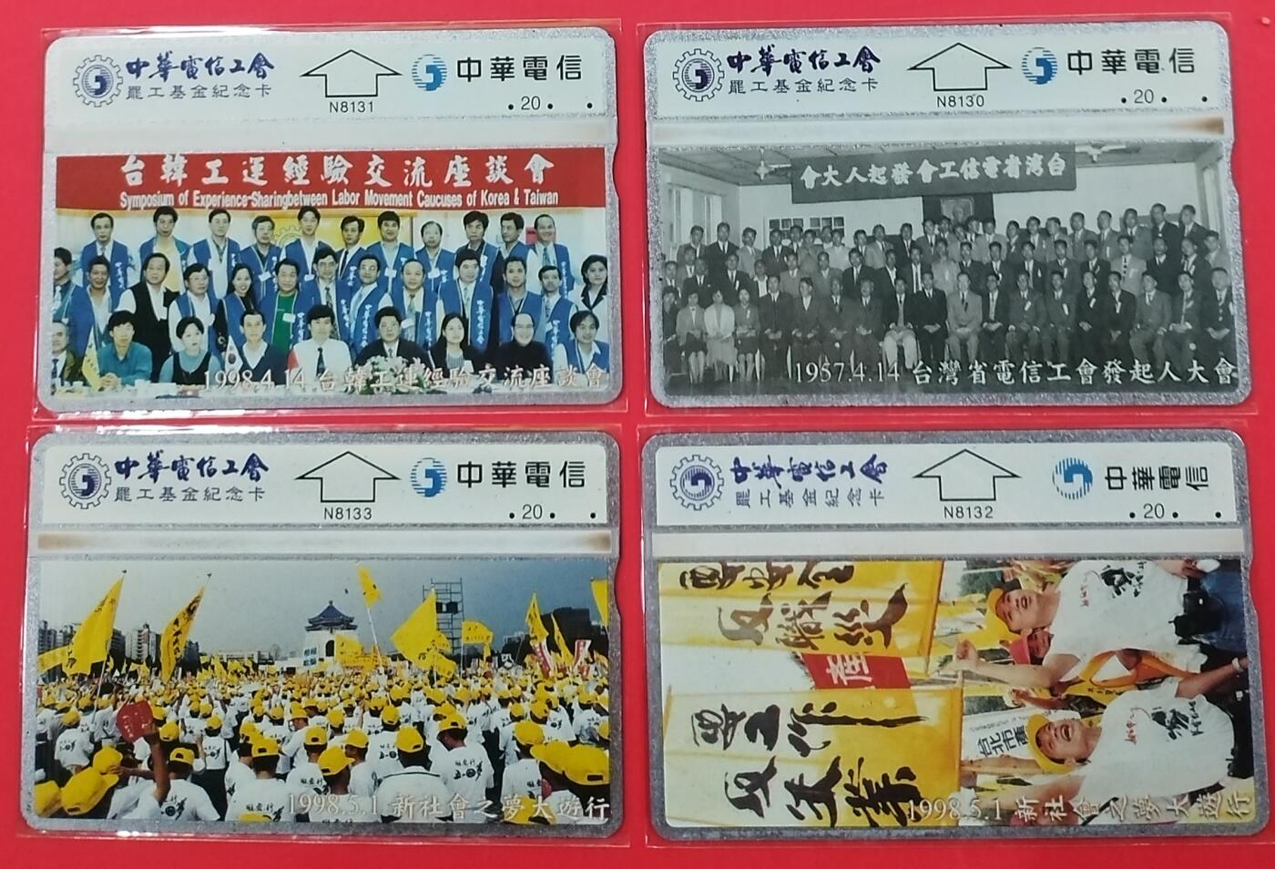 《鸿通俱乐部》拍卖第26期 2月26日21:00延时节拍 台湾光学新卡《中华电信工会》4全