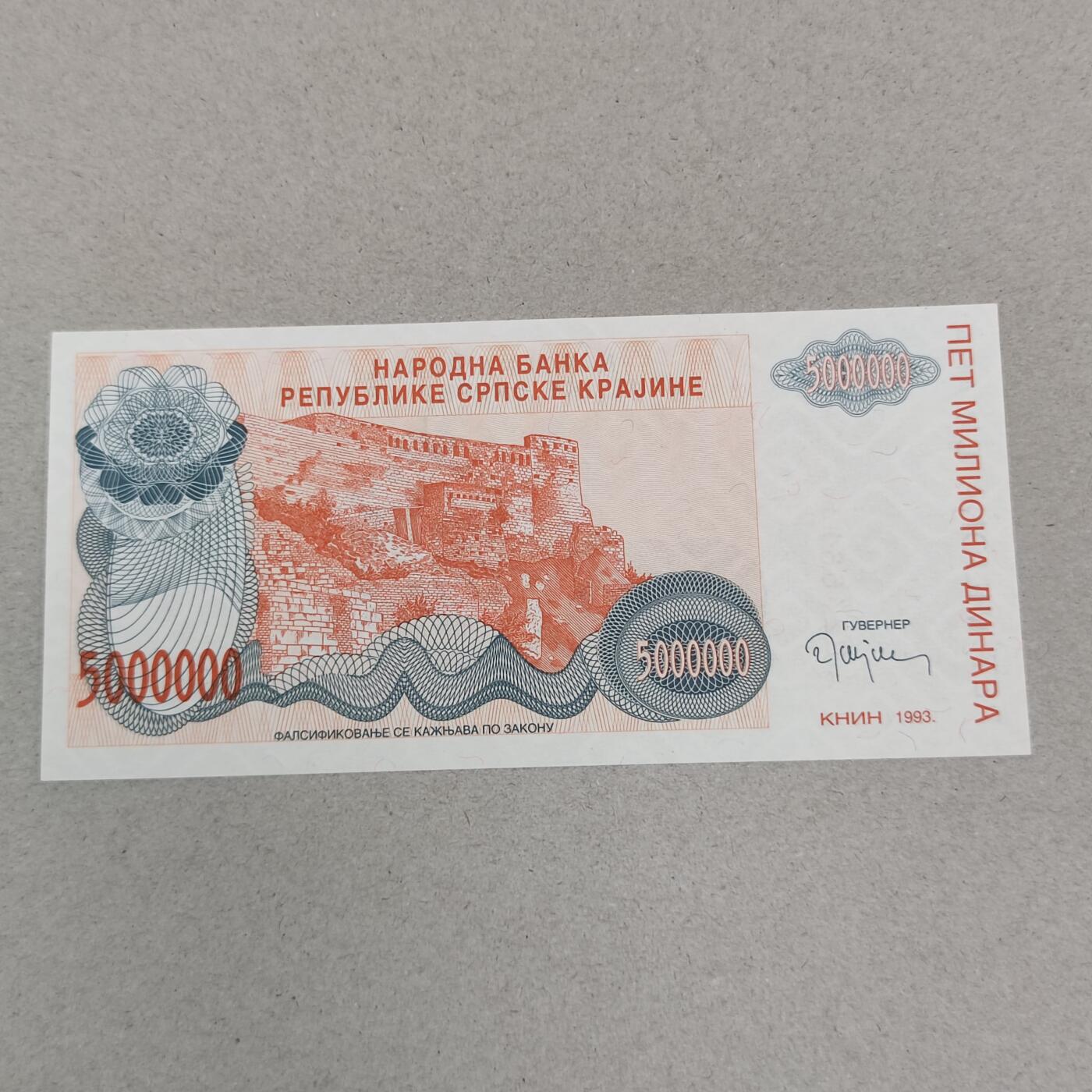 PCAI钱币25-239 纸币小专场 外币1000000