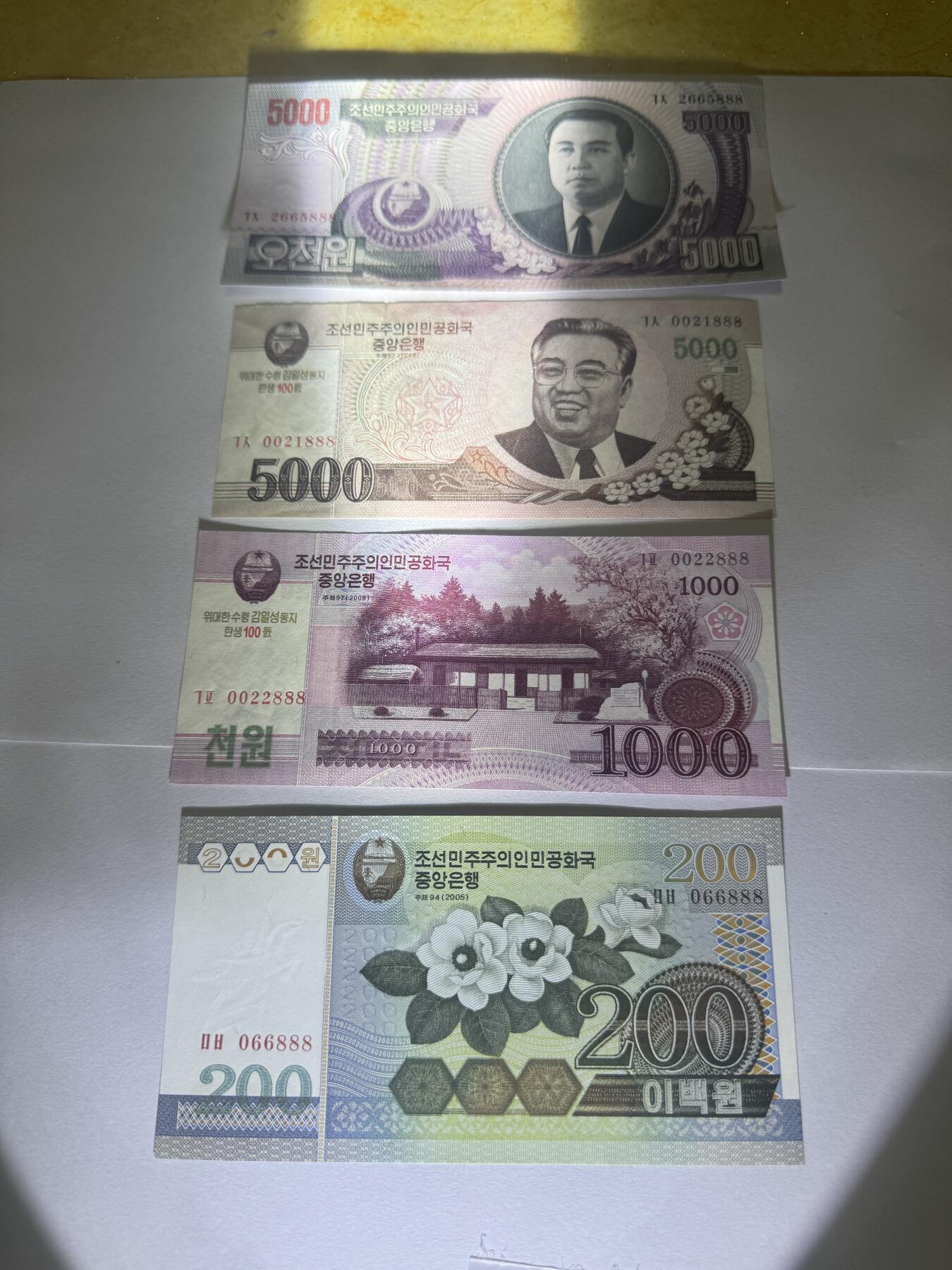 大中华拍卖第772期 朝鲜纸钞4张豹子号888 绝品