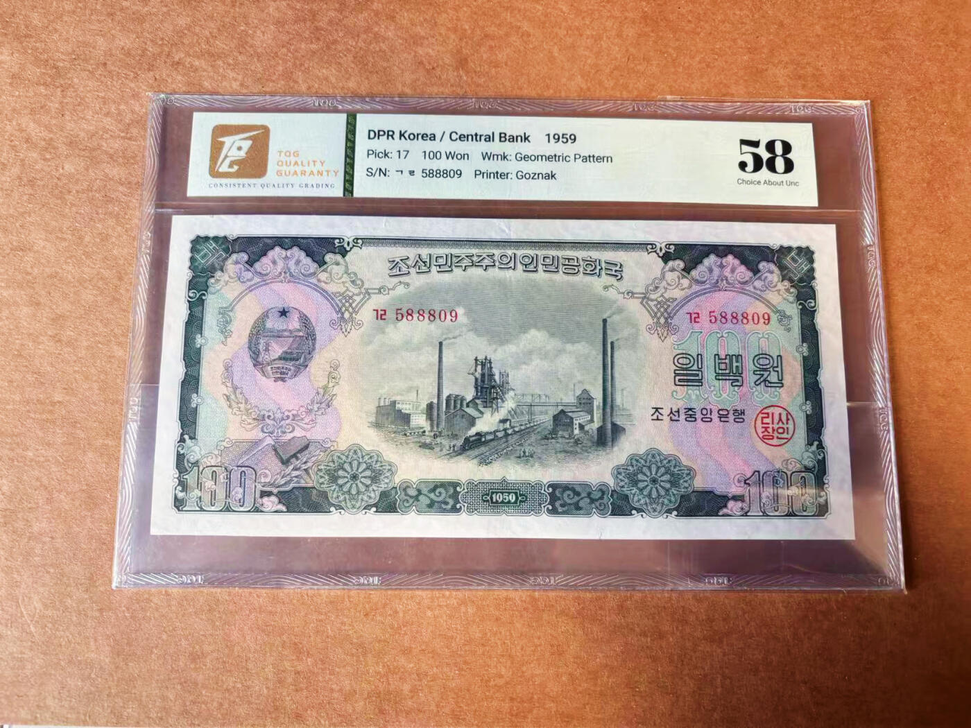 【Blue Auction】✨世界纸币精拍第624期【精】 【无47】朝鲜 1959年100元 超大票幅 金刚山 TQG58