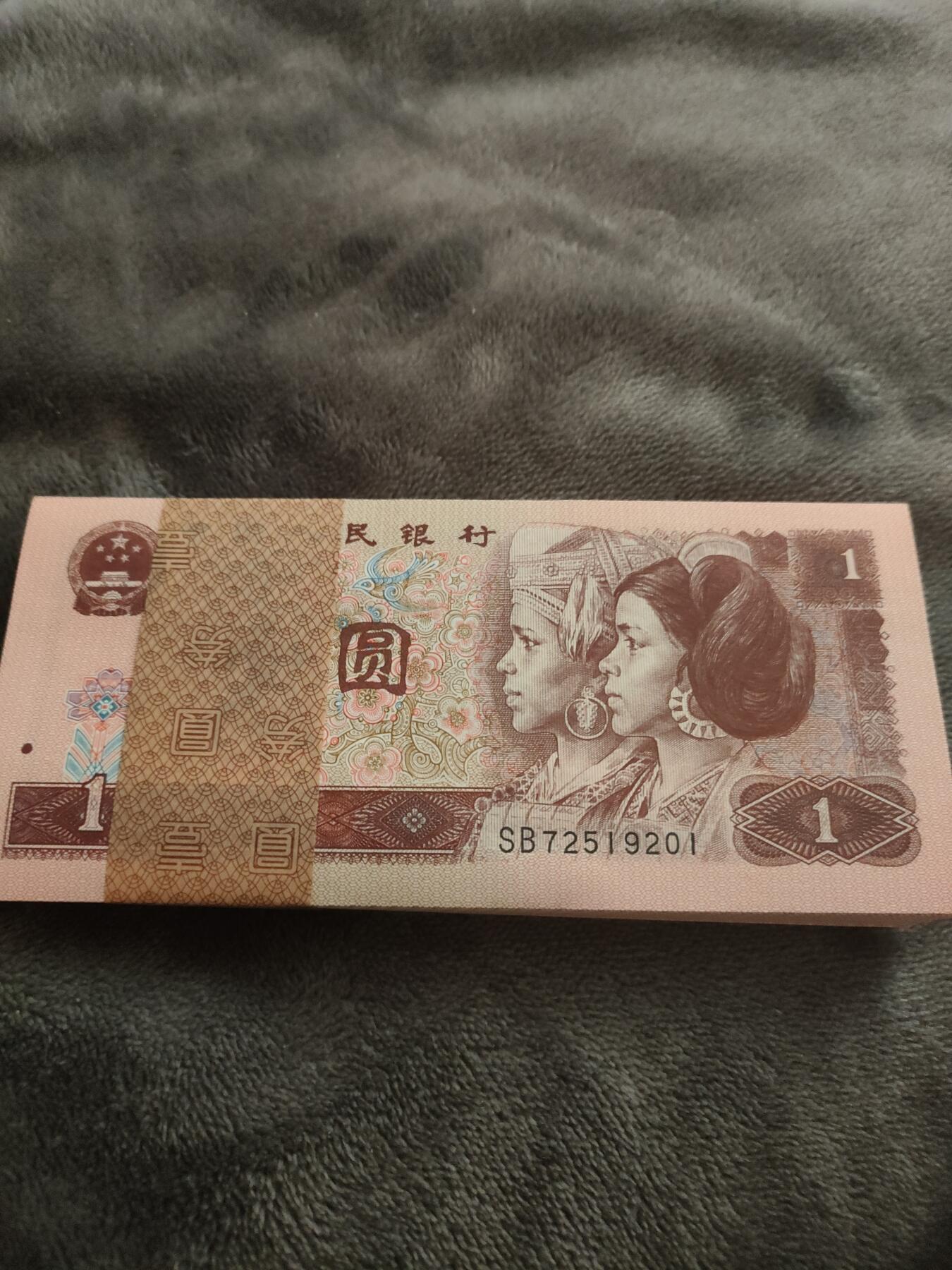 四版币，961满天星桃花红201尾一刀 SB冠  号码72519201   百连号  末流通全新全品  实物如图:品相绝，状态佳，颜色正   低价出售顺丰包邮!  有问题拍前提出，售出非假不退