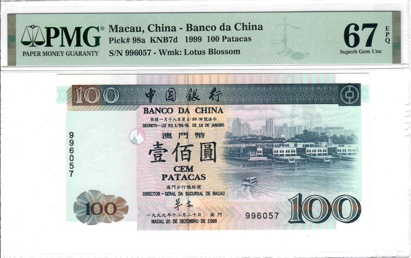 大中华拍卖第772期 澳门中国银行无字冠回归纪念99100 996057