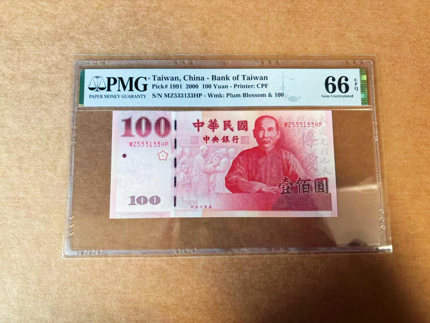 【Blue Auction】✨世界纸币精拍第624期【精】 【无47】中国台湾 2000年100元 PMG66EPQ 