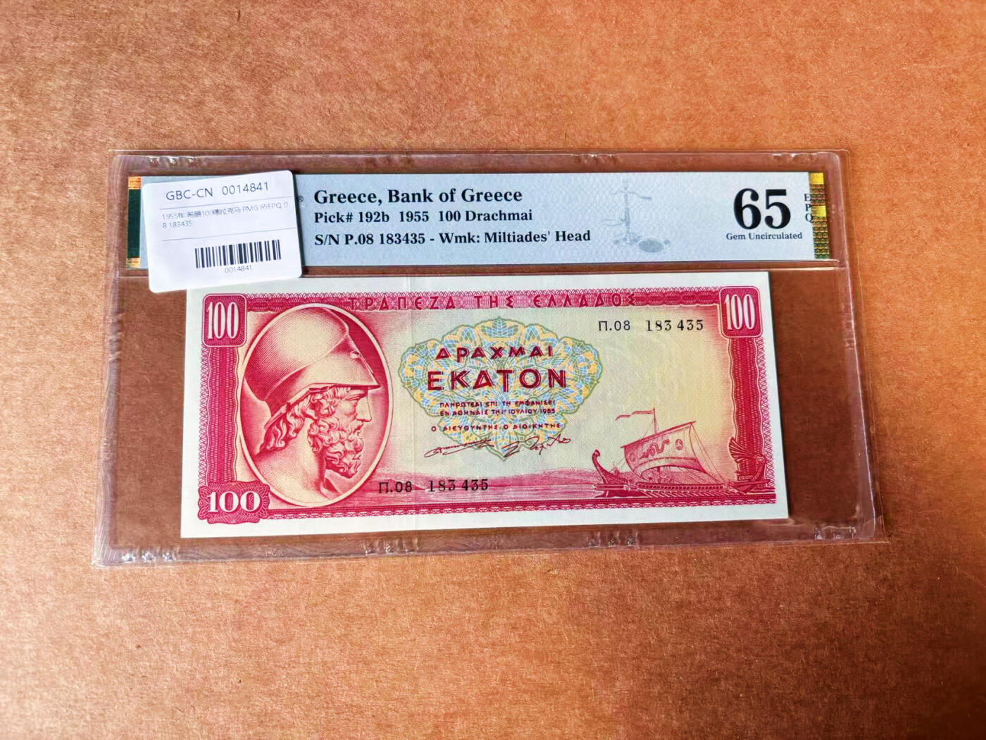 【Blue Auction】✨世界纸币精拍第624期【精】 希腊 1955年100德拉科马 PMG65EPQ 