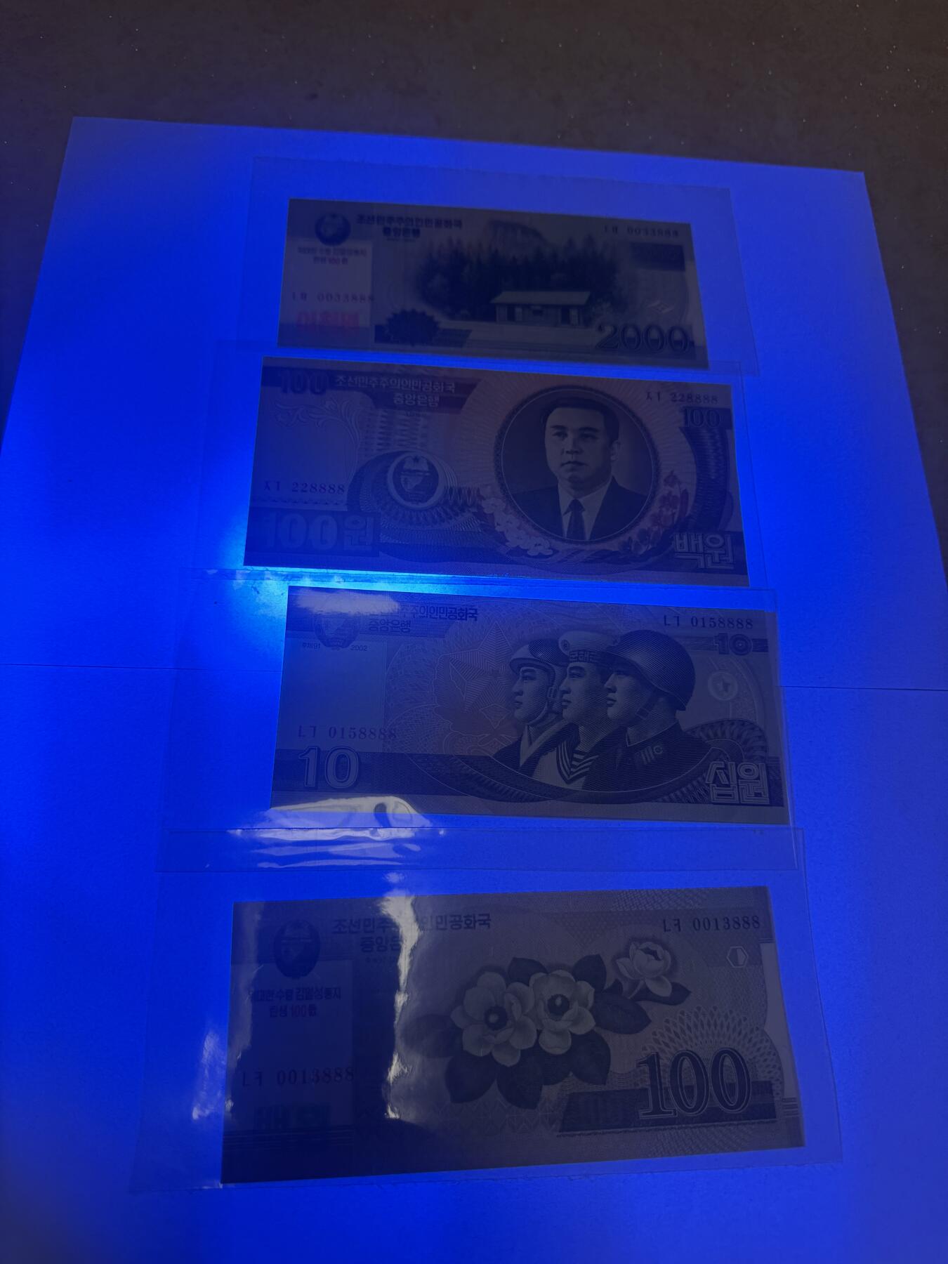 大中华拍卖第772期 朝鲜纸钞4张豹子/狮子号888/8888 绝品