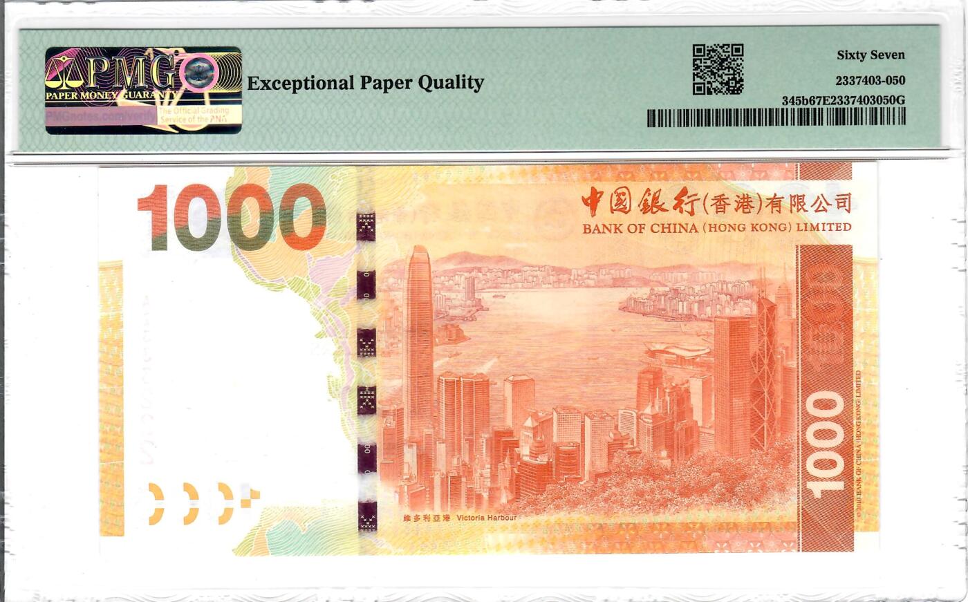 大中华拍卖第772期 香港中国银行121000双豹子号 AZ333222