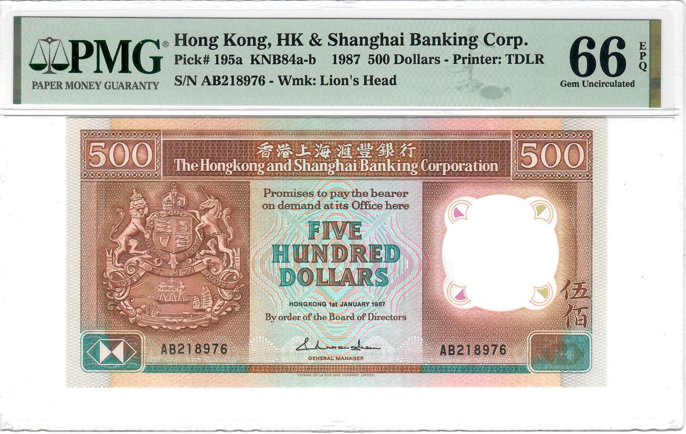 大中华拍卖第772期 香港汇丰银行87500 AB218976