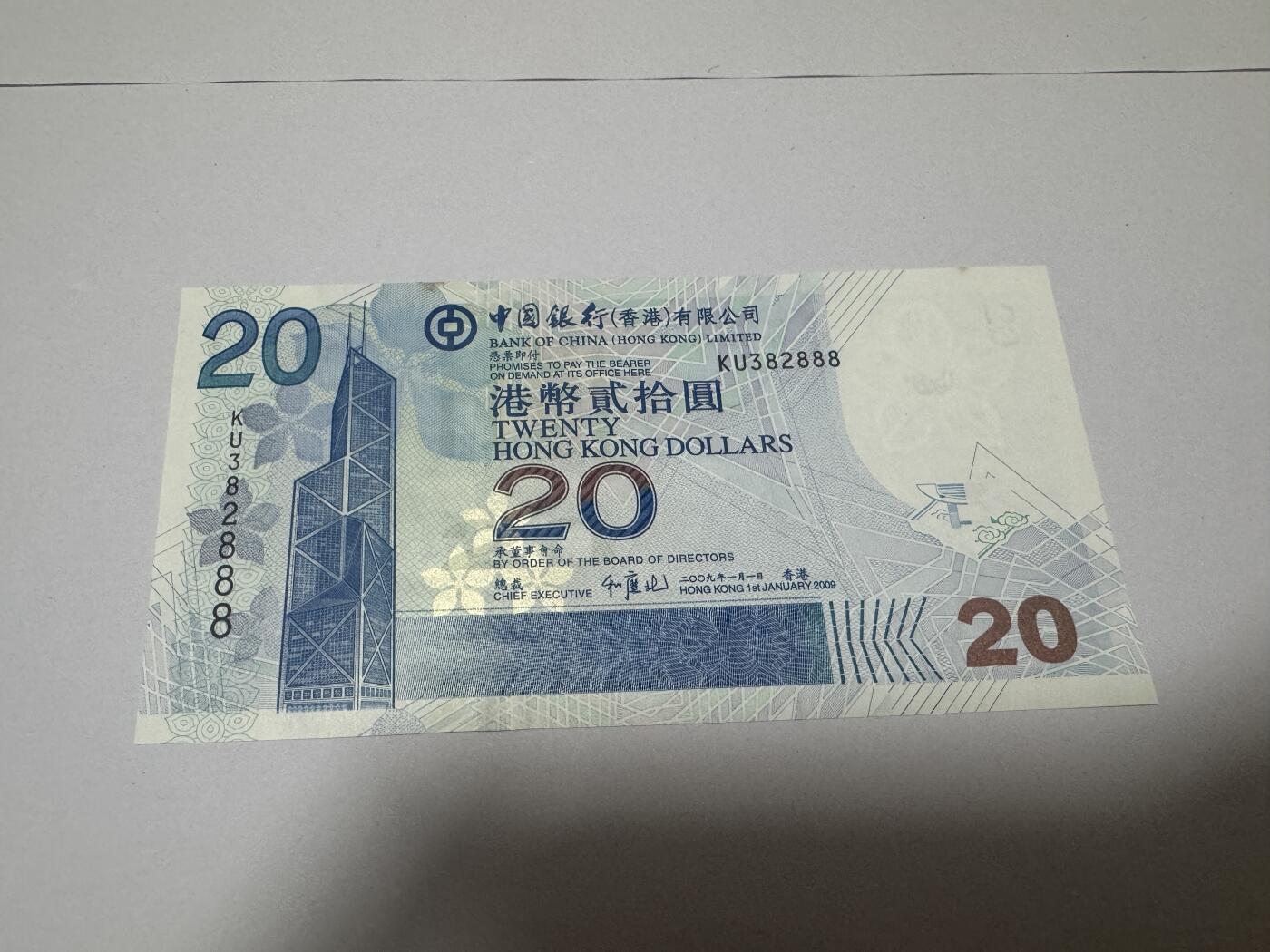 大中华拍卖第772期 香港中国银行0920豹子号 KU382888 绝品有斑