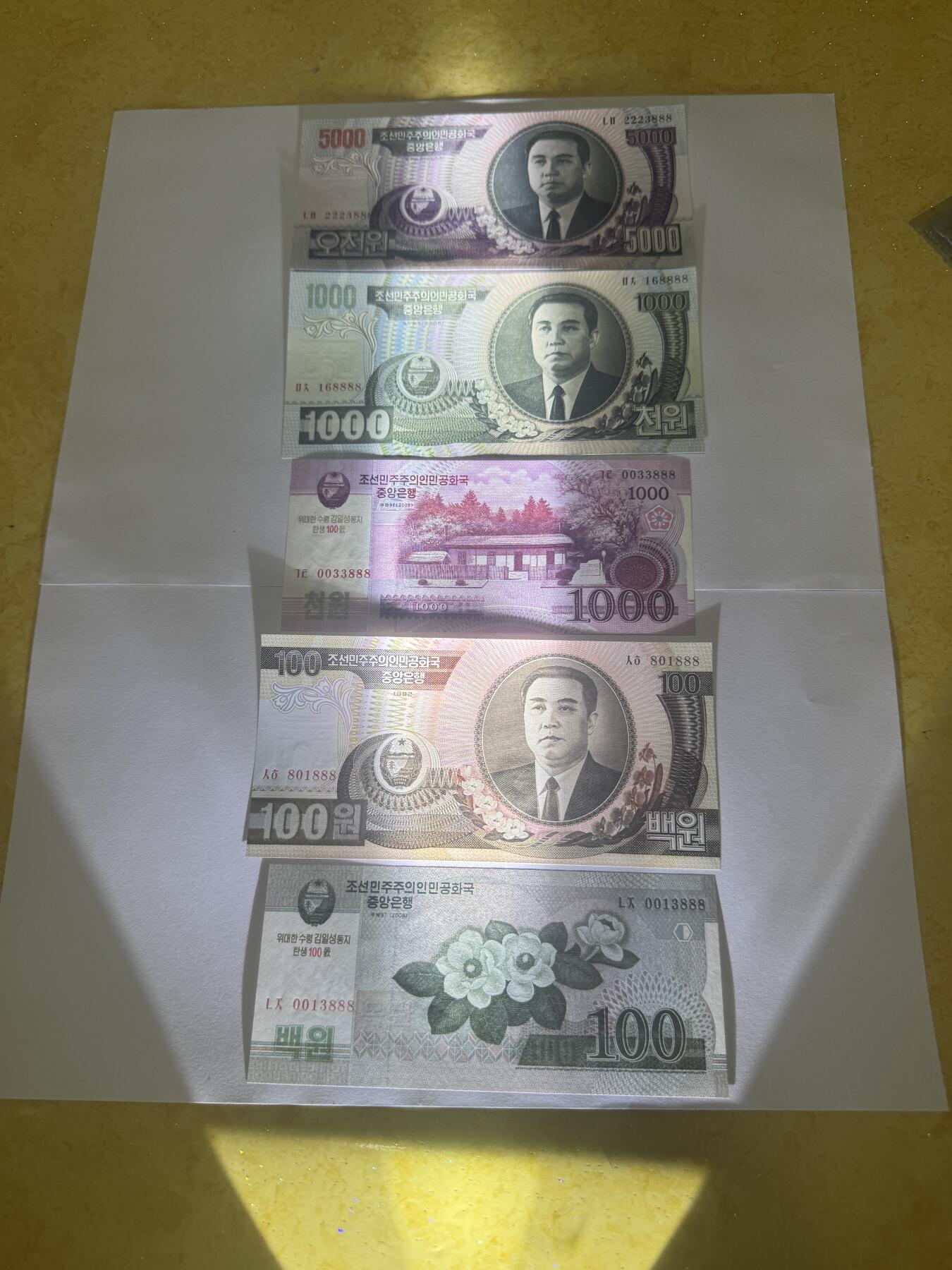 大中华拍卖第772期 朝鲜纸钞5张豹子号888绝品
