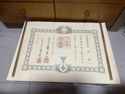 勋记 赏状 勋五等 中西晋 平22 品相如图 非偏远地区包顺丰  二手物品售出不退不换 - 勋记 赏状 勋五等 中西晋 平22 品相如图 非偏远地区包顺丰  二手物品售出不退不换