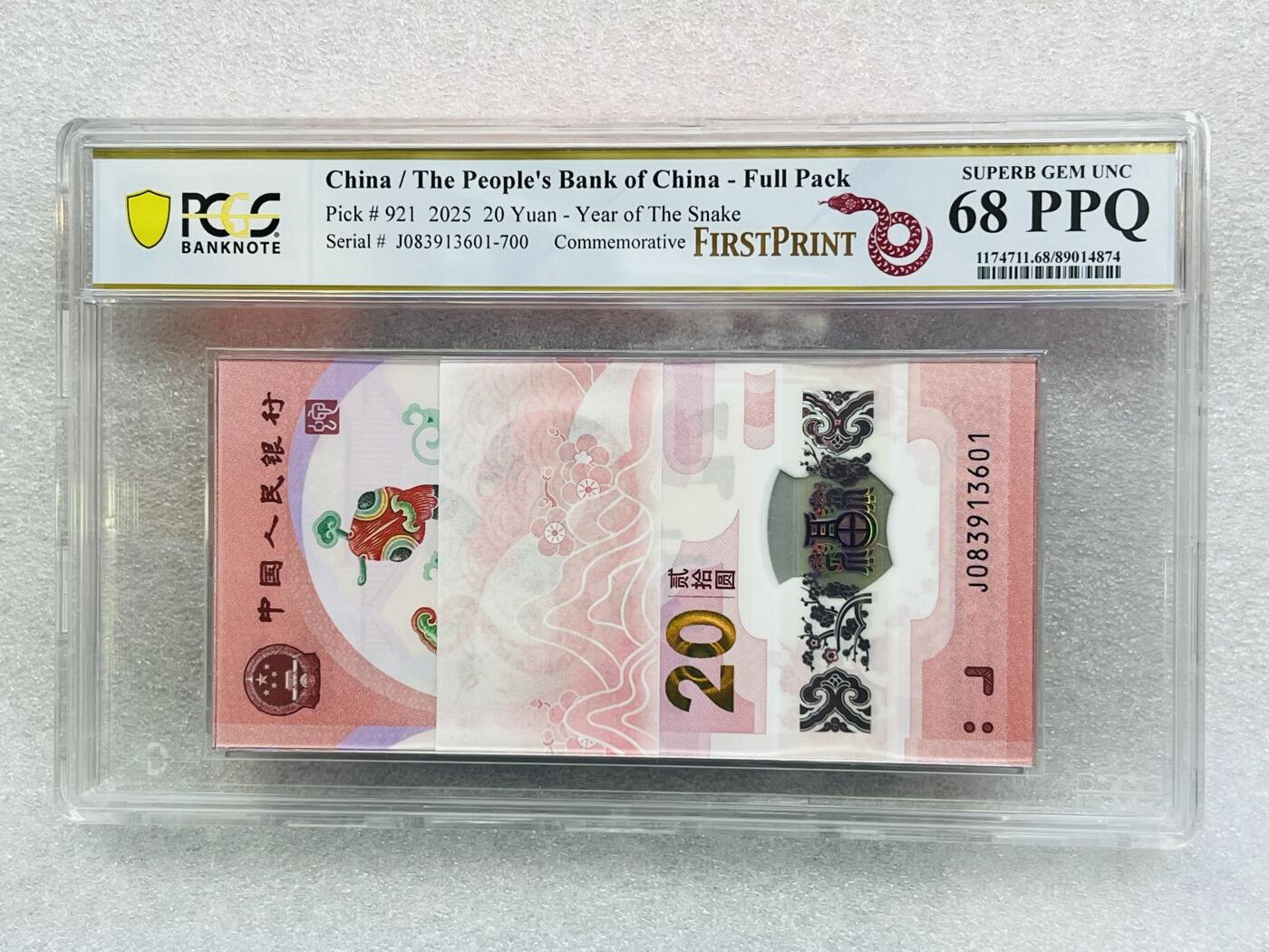 大中华拍卖第772期 小蛇钞2520百联J083913601-700 首期评级