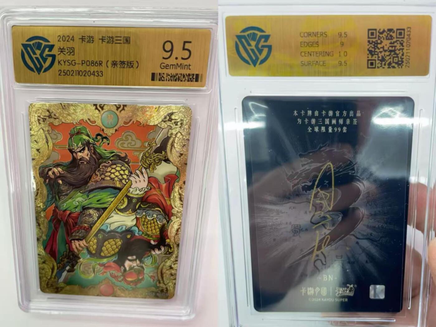 秋原瞳小店第9期（微风，初晨，熟悉的街道，还有……曾经的她………） 卡游三国光耀关羽贝尼亲签，全球限量99张