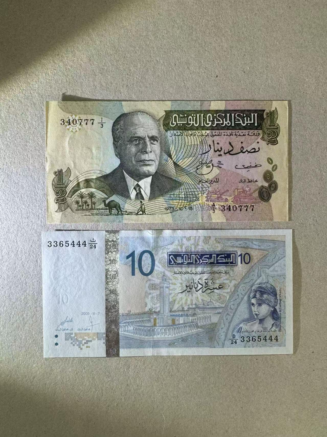 【Blue Auction】✨世界纸币精拍第624期【精】 【一组2张豹子号】突尼斯1/2-10第纳尔 全新UNC