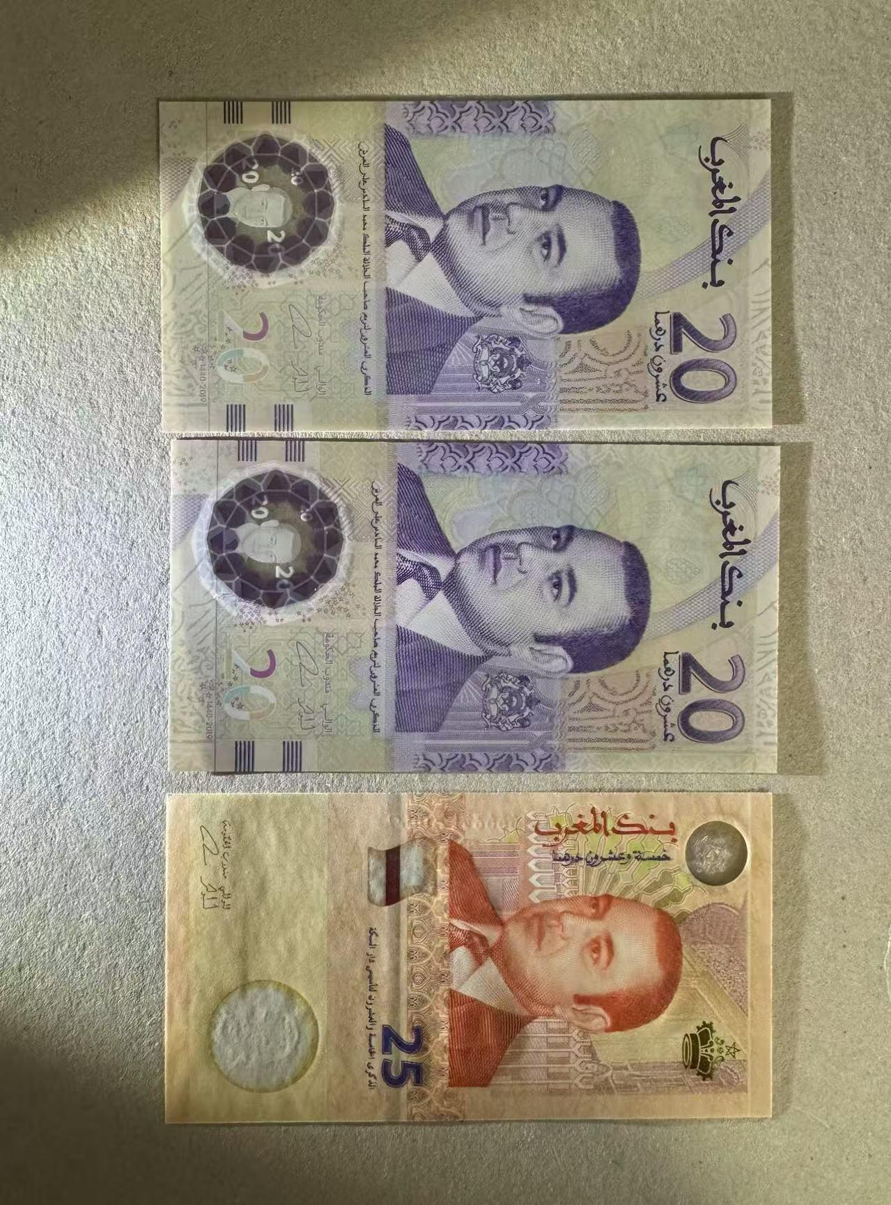 【Blue Auction】✨世界纸币精拍第624期【精】 【一组3张豹子号】摩洛哥20-25迪拉姆纪念钞  全新UNC