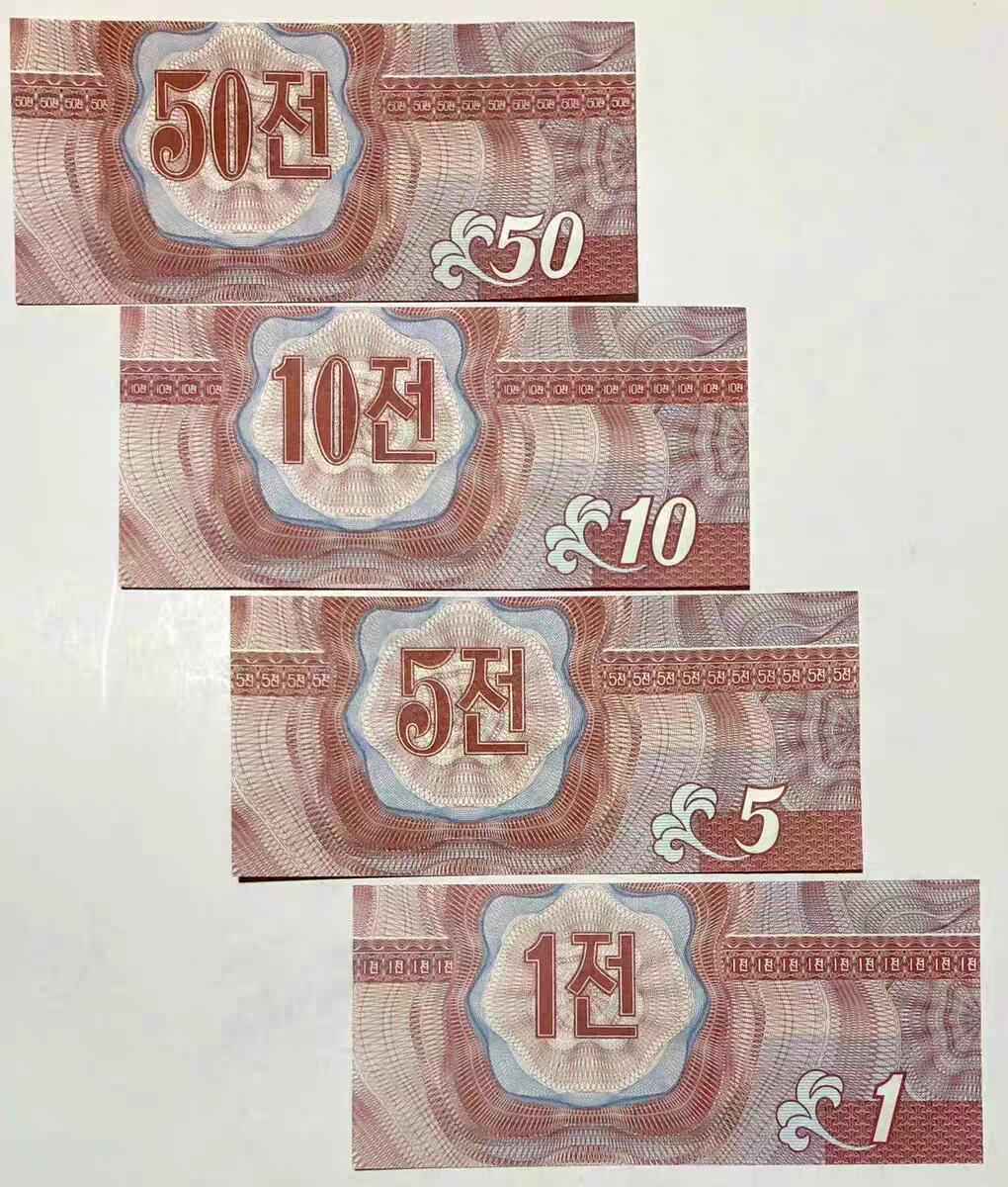 PCAI钱币26-240 纸币小专场 朝鲜一组纸币 号码随机发货