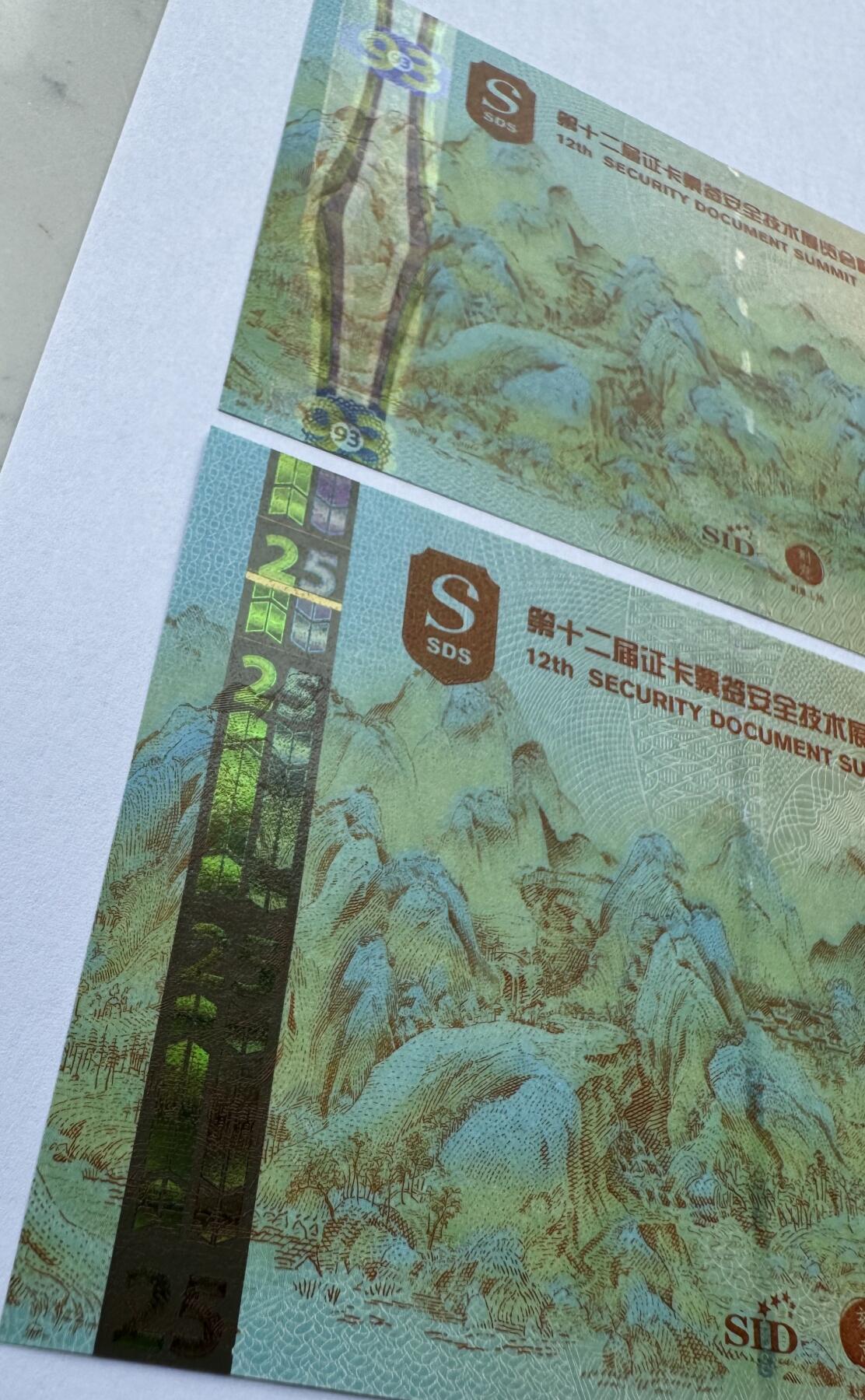2025第21场（总第221期）：精品纪念券、测试钞、迪斯尼纸币综合场  开幕纪念版 “绿水青山”&“第二届国际防伪设计”钞版纪念券册装UNC（内有2枚全同号5093）
