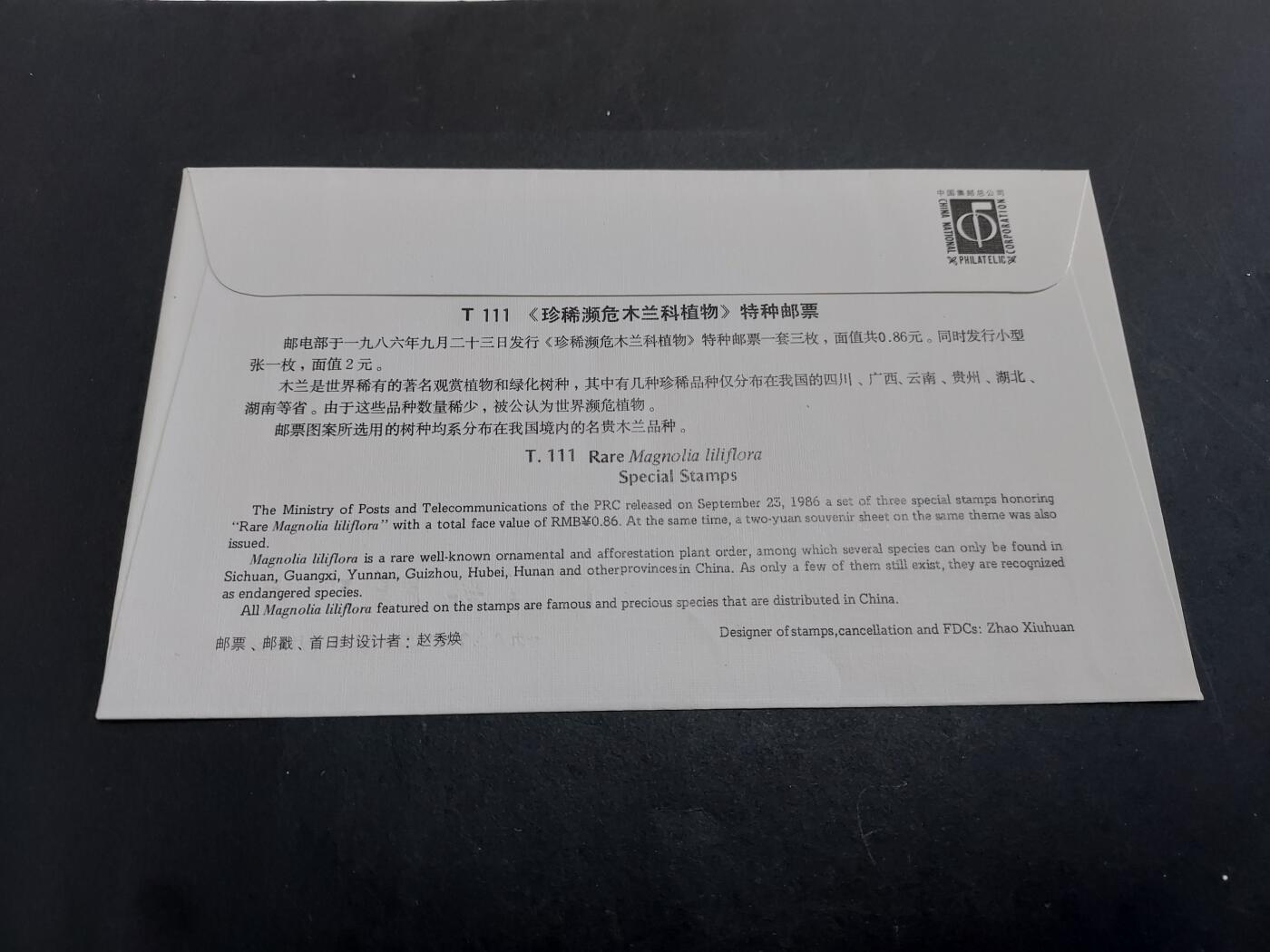 理想集藏/博彦收藏2月27日邮票专场 T 111M 香港中国邮驿史展览纪念封