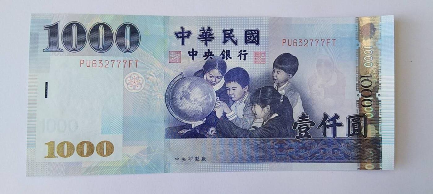 天和轩精品钱币第58场 全新UNC  中国台湾1000纸币   豹子号777