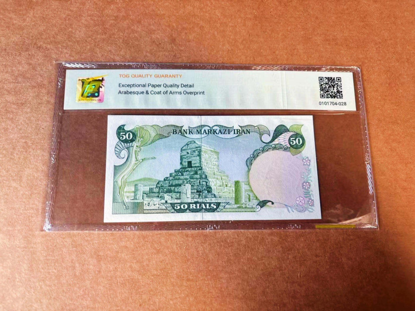 【Blue Auction】✨世界纸币精拍第624期【精】 【无47】伊朗 1980年50里亚尔 加盖 TQG66EPQ 