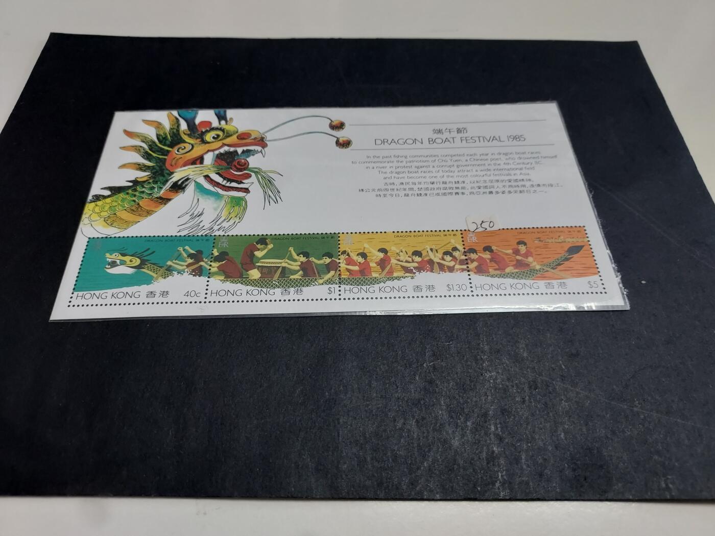 理想集藏/博彦收藏2月27日邮票专场 香港端午节型张 四边胶袋封口 票在里面 外观没有明显黄