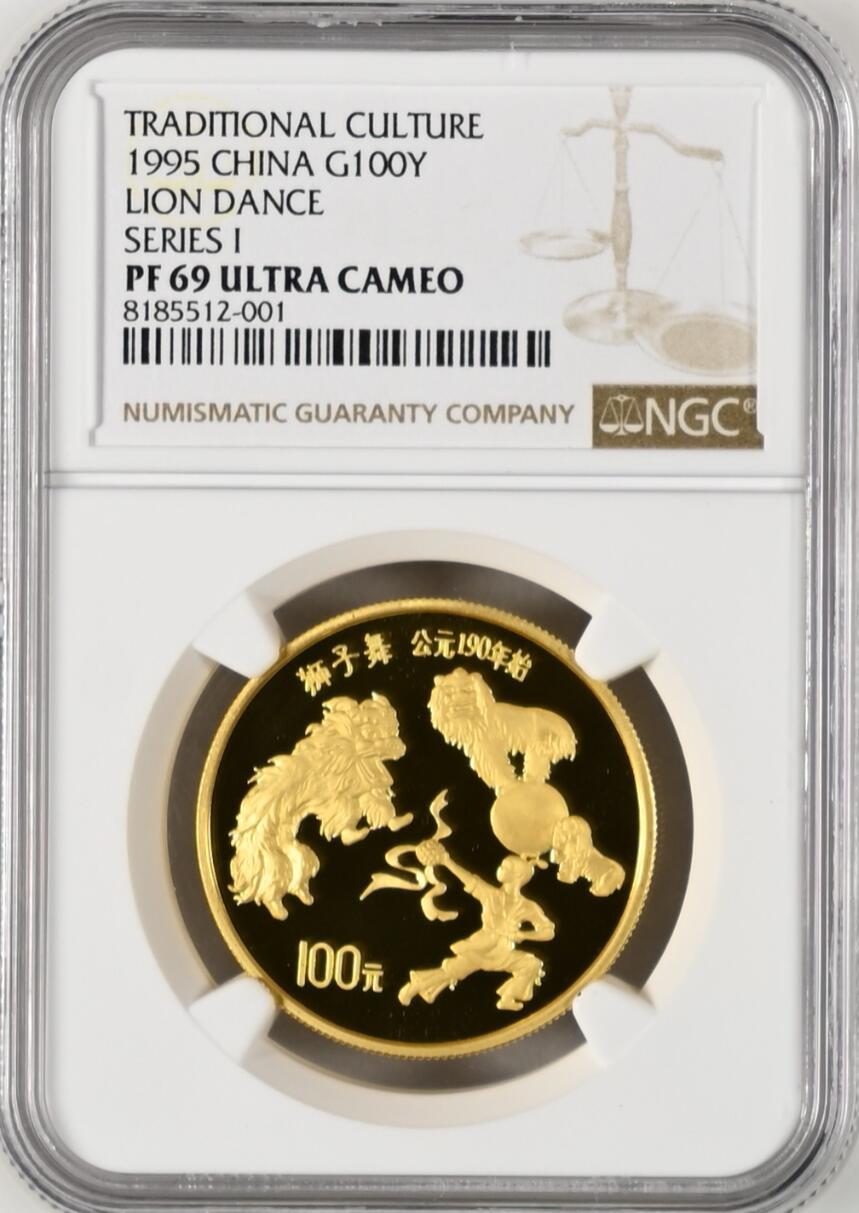 NGC-PF69UC 1995年传统文化狮子舞1盎司金币
