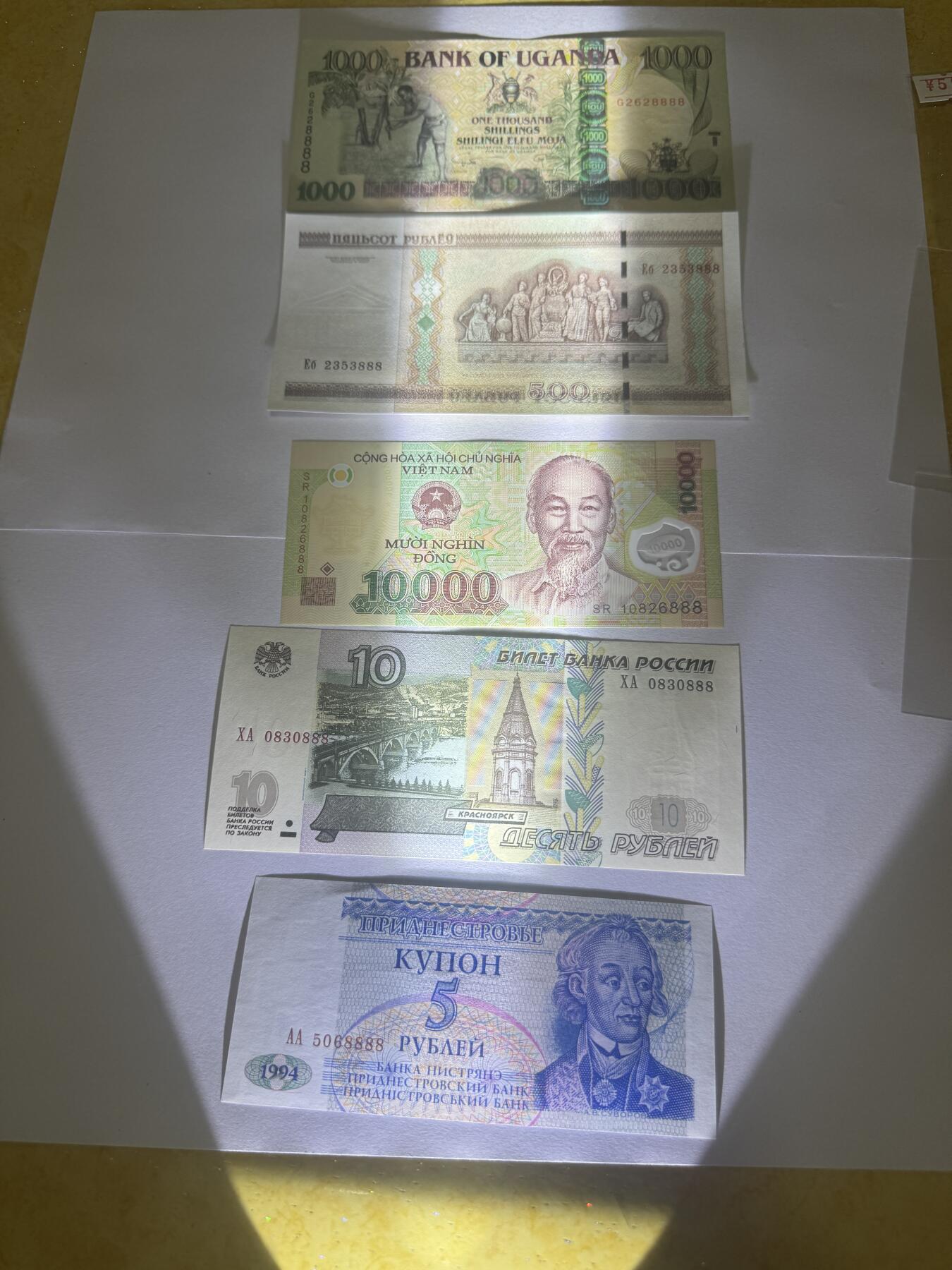 大中华拍卖第772期 外钞靓号豹子号888 5张绝品