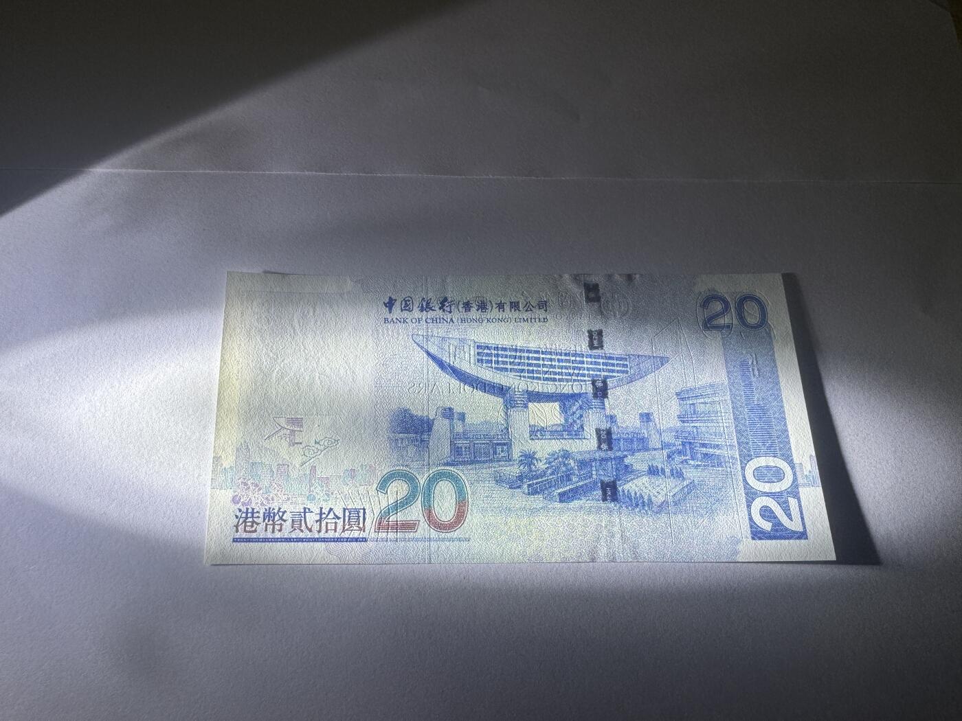 大中华拍卖第772期 香港中国银行0920豹子号 KU382888 绝品有斑