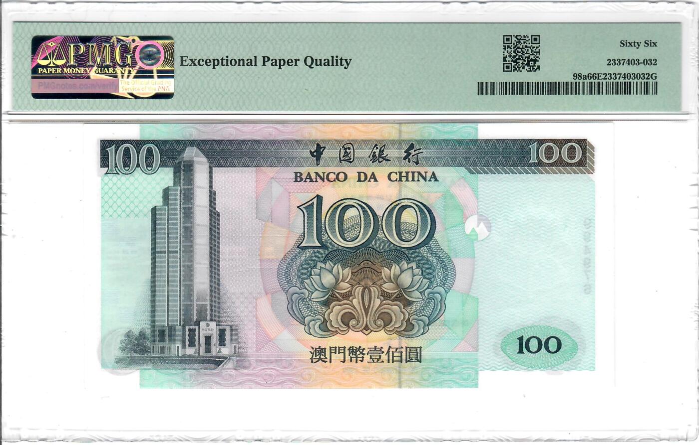 大中华拍卖第772期 澳门中国银行无字冠回归纪念99100 994976