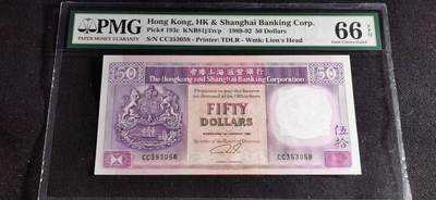 刘世昌艺术品销售中心～虎踞龙蟠*金杨在线联拍群第505期 - 中国香港1992年50元（PMG   66E   号码：CC353058）1枚。