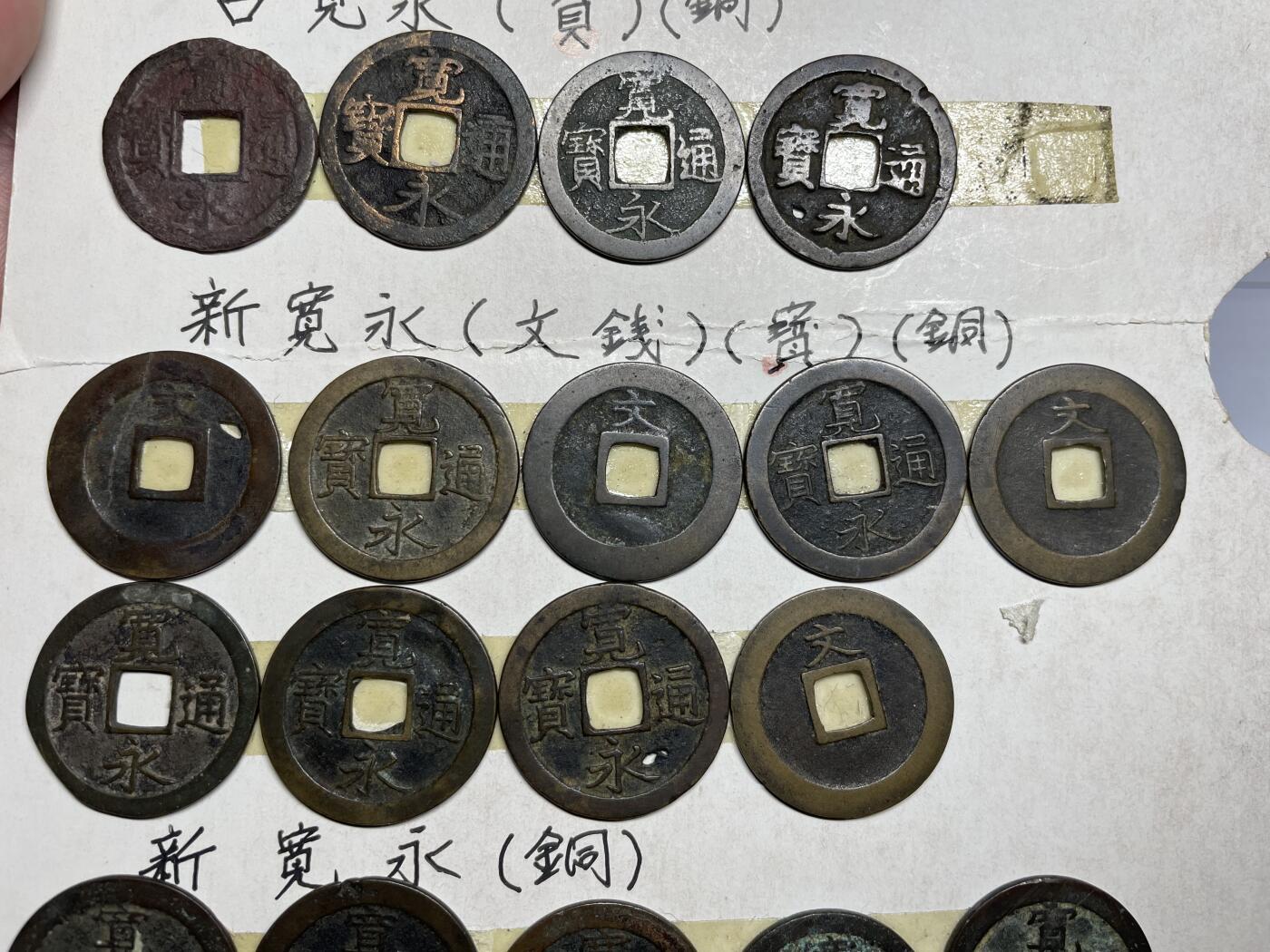 2025年集古藏今外币拍卖第三期-第1场—（总第211拍），本期古钱币全场包真，拍卖名称未备注的均无补裂翘等缺陷，可以寄存60天，满160元包邮。 老藏家收集宽永21枚