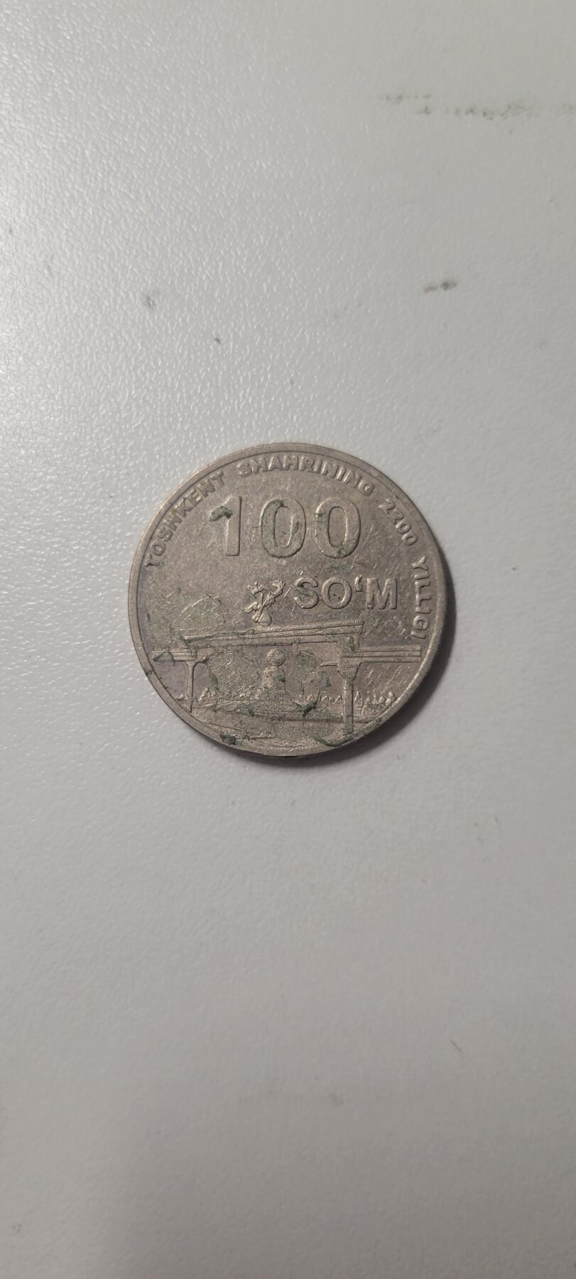 2025第七期 乌兹别克斯坦100索姆纪念币