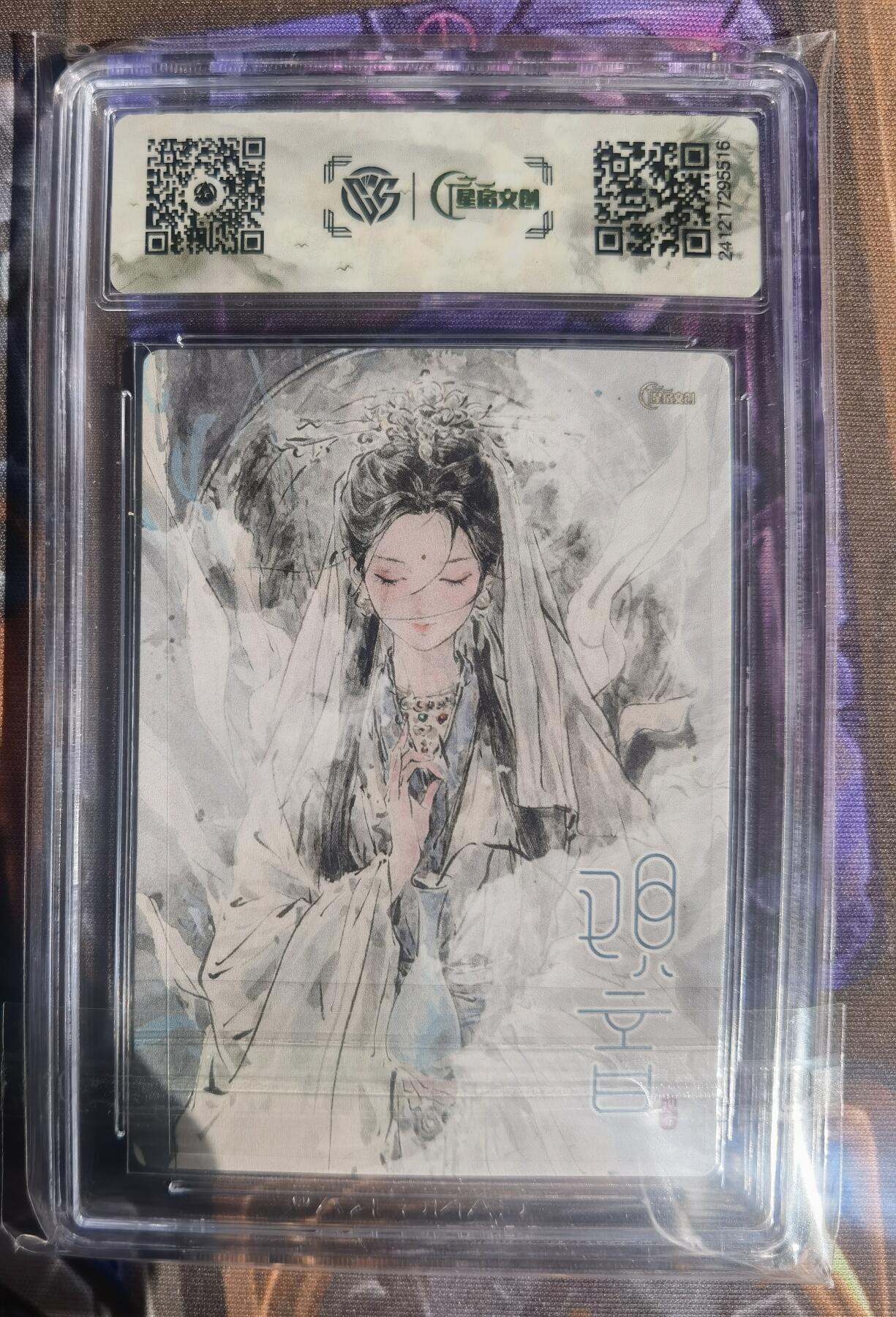 奇趣收藏卡牌拍卖第11场暨惊蛰精品专场（持续更新中，全场包邮，收拍品免费上拍） 【亲签评级卡】星宿文创 x迟迟 观音 迟迟亲签 CCG藏卡评级9.5分