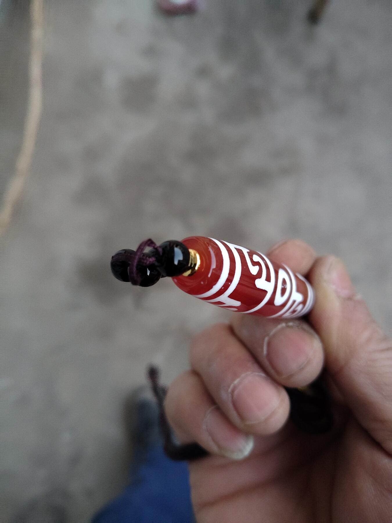 杂项专场 红肉天珠