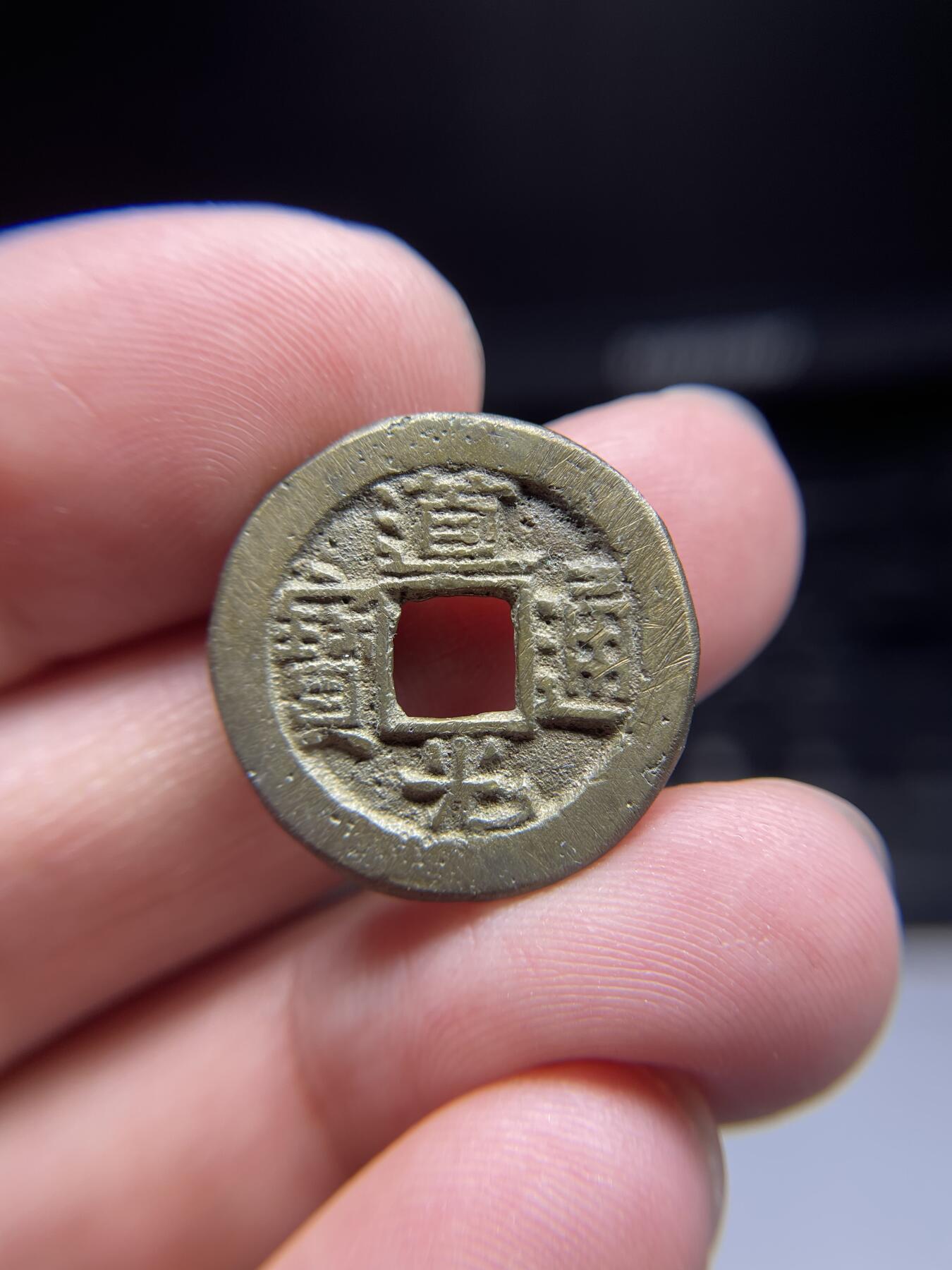 2025年集古藏今外币拍卖第三期-第1场—（总第211拍），本期古钱币全场包真，拍卖名称未备注的均无补裂翘等缺陷，可以寄存60天，满160元包邮。 道光通宝宝源，尺寸22.3*1.65