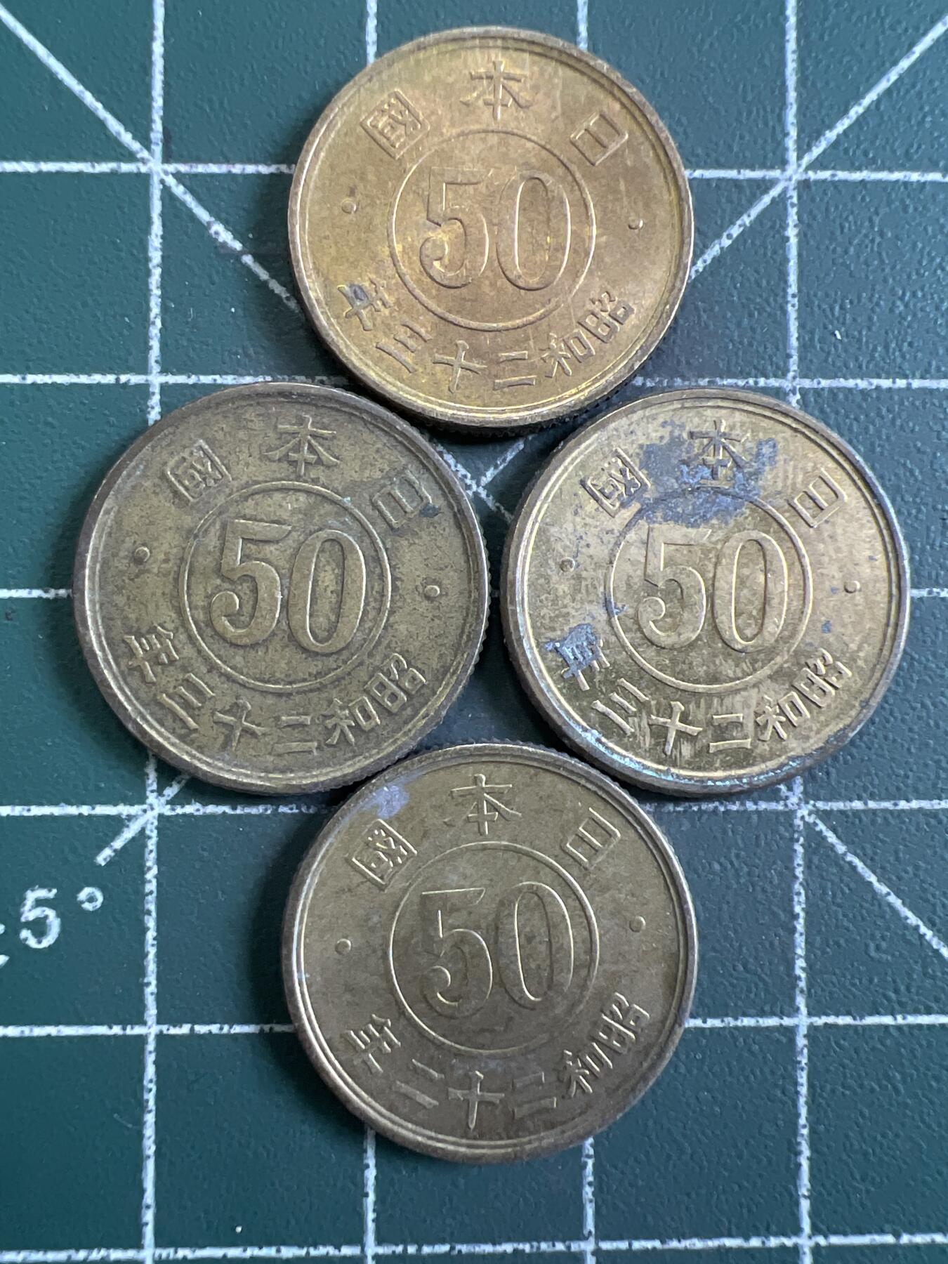 第838期  硬币专场 （无押金，捡漏，全场50包邮，偏远地区除外，接收代拍业务，本店十天发一次货） 日本五十钱  4枚