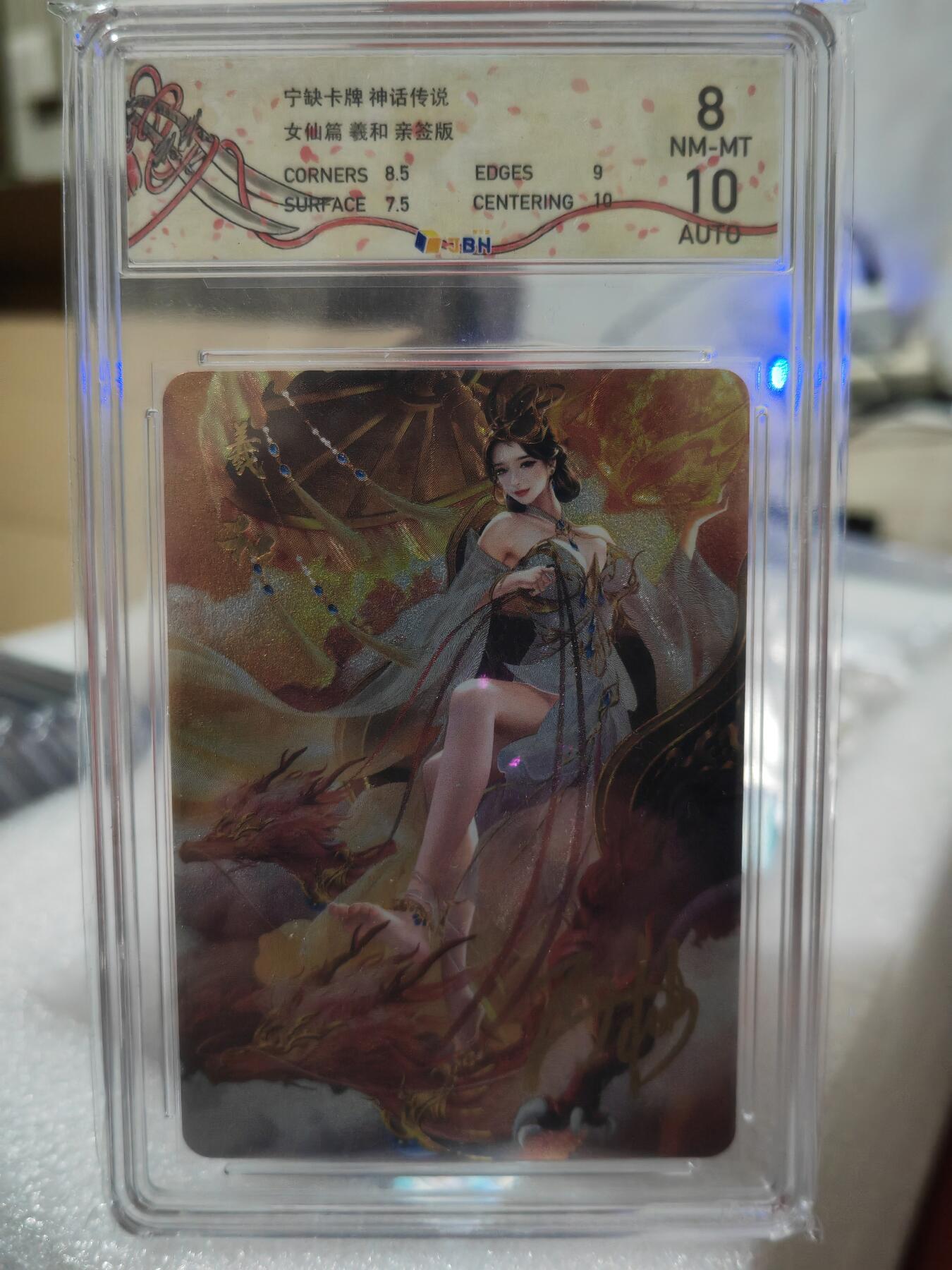 阳大大卡牌超级大甩拍第41期（周五晚上八点半截拍，持续收拍品，进群福利早知道）