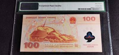 刘世昌艺术品销售中心～虎踞龙蟠*金杨在线联拍群第521期  2000年“迎接新世纪”壹佰圆纪念钞～“龙钞”（PMG 67E 号码：J00388291）1枚。