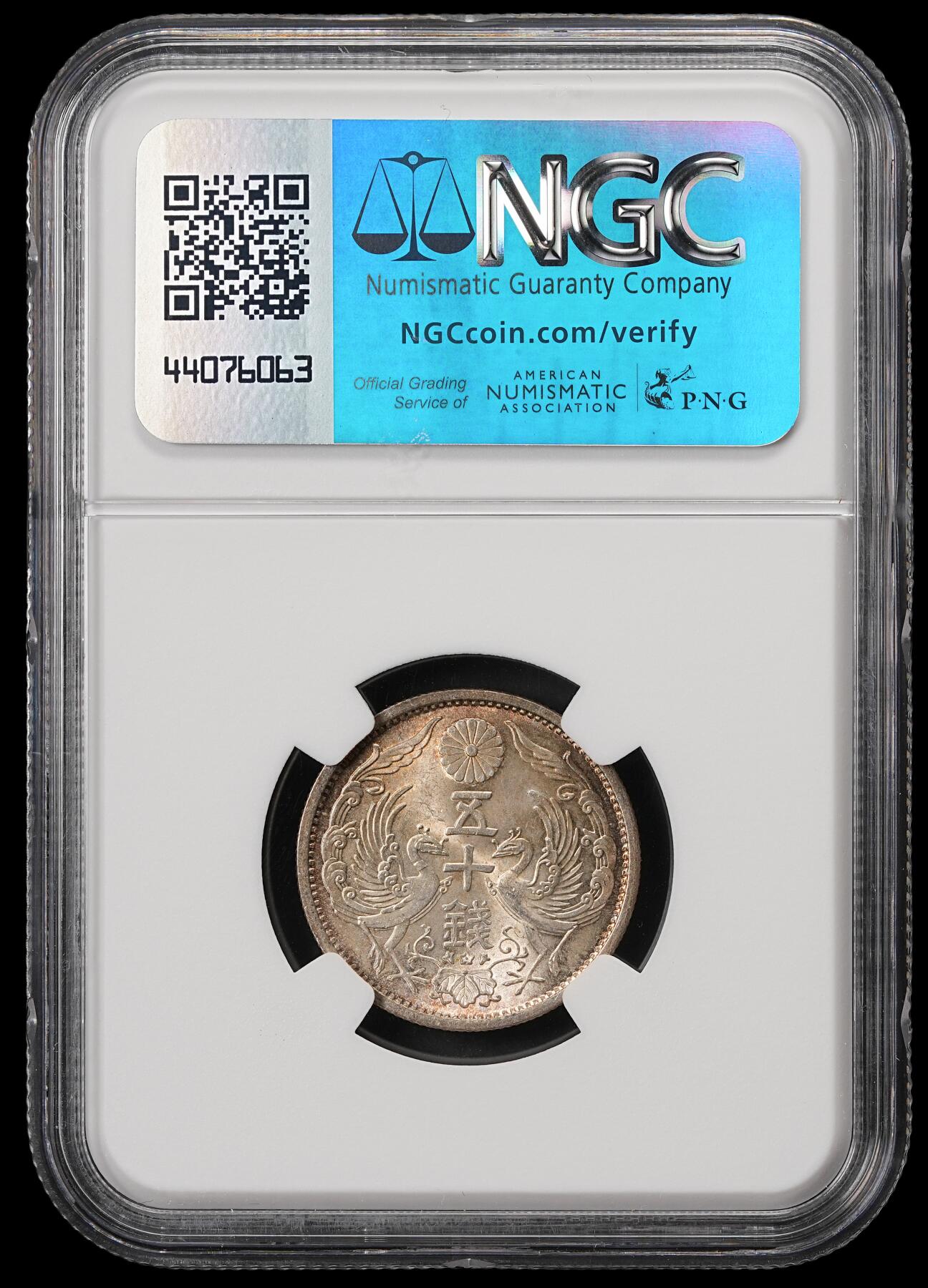 修遠堂世界钱币第五十九期 NGC MS65 昭和十年双凤五十钱银币 五彩