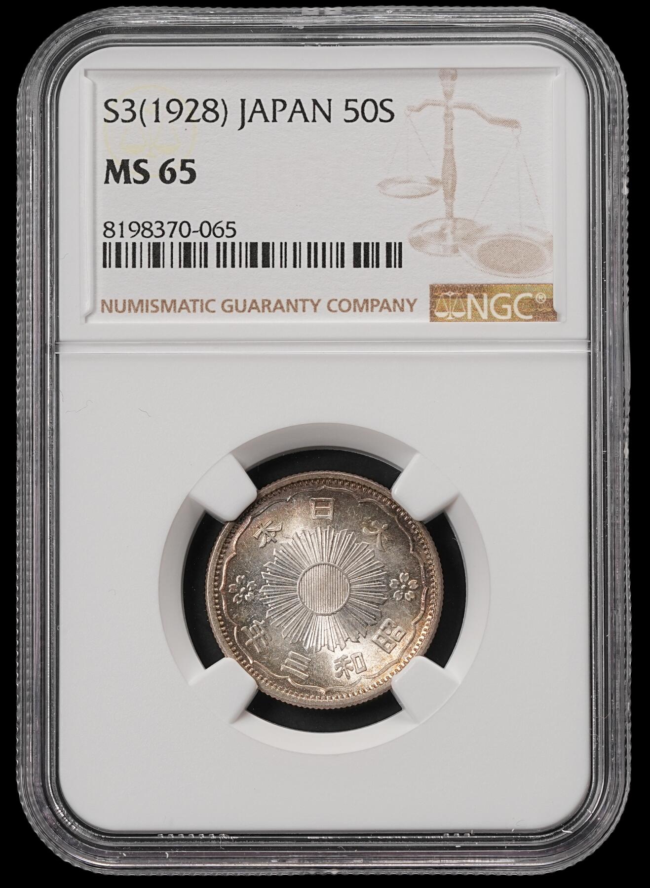 修遠堂世界钱币第五十九期 NGC MS65 昭和三年双凤五十钱银币 五彩
